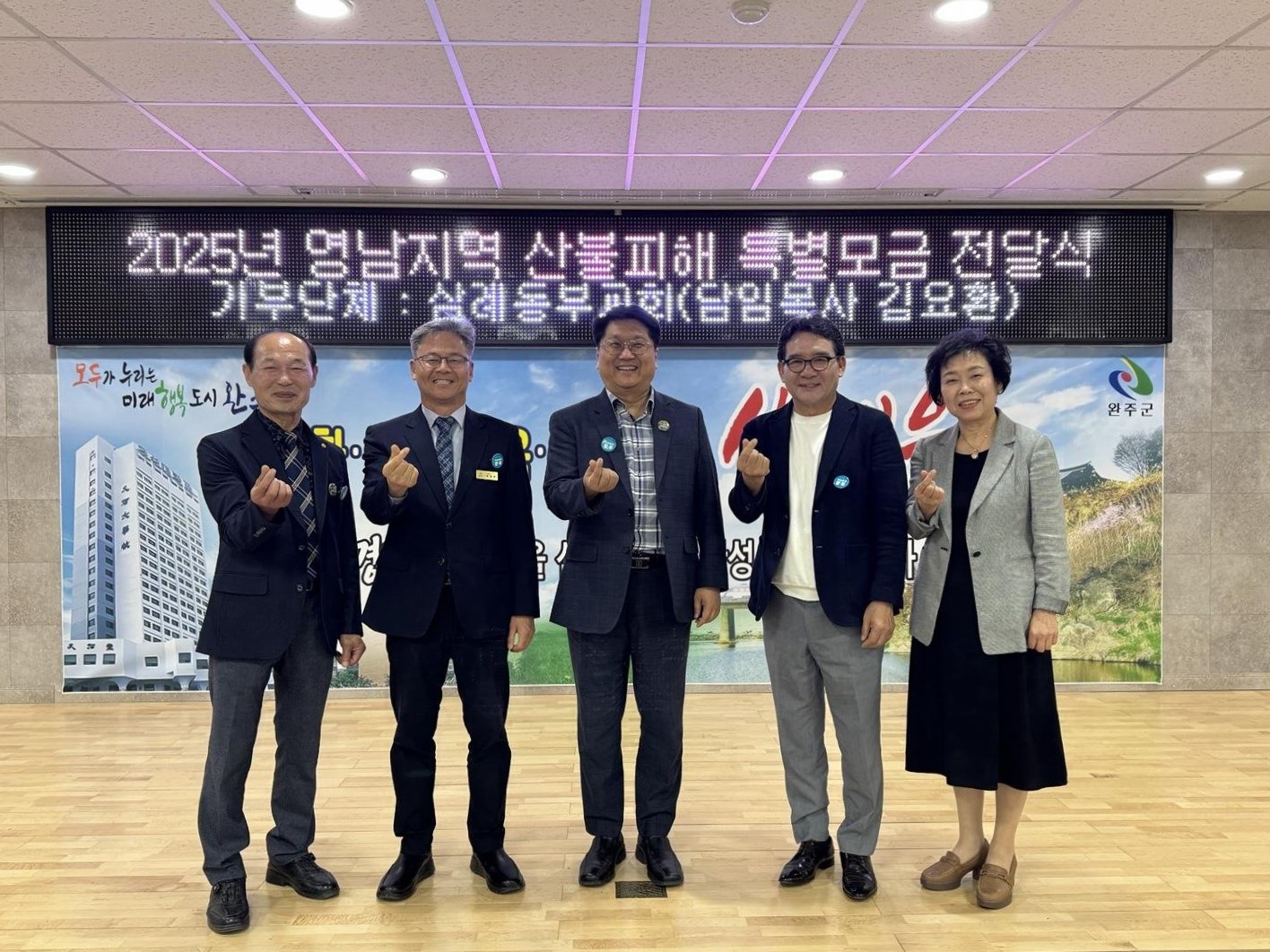 완주 삼례 동부교회, 영남지역 산불 성금 기탁