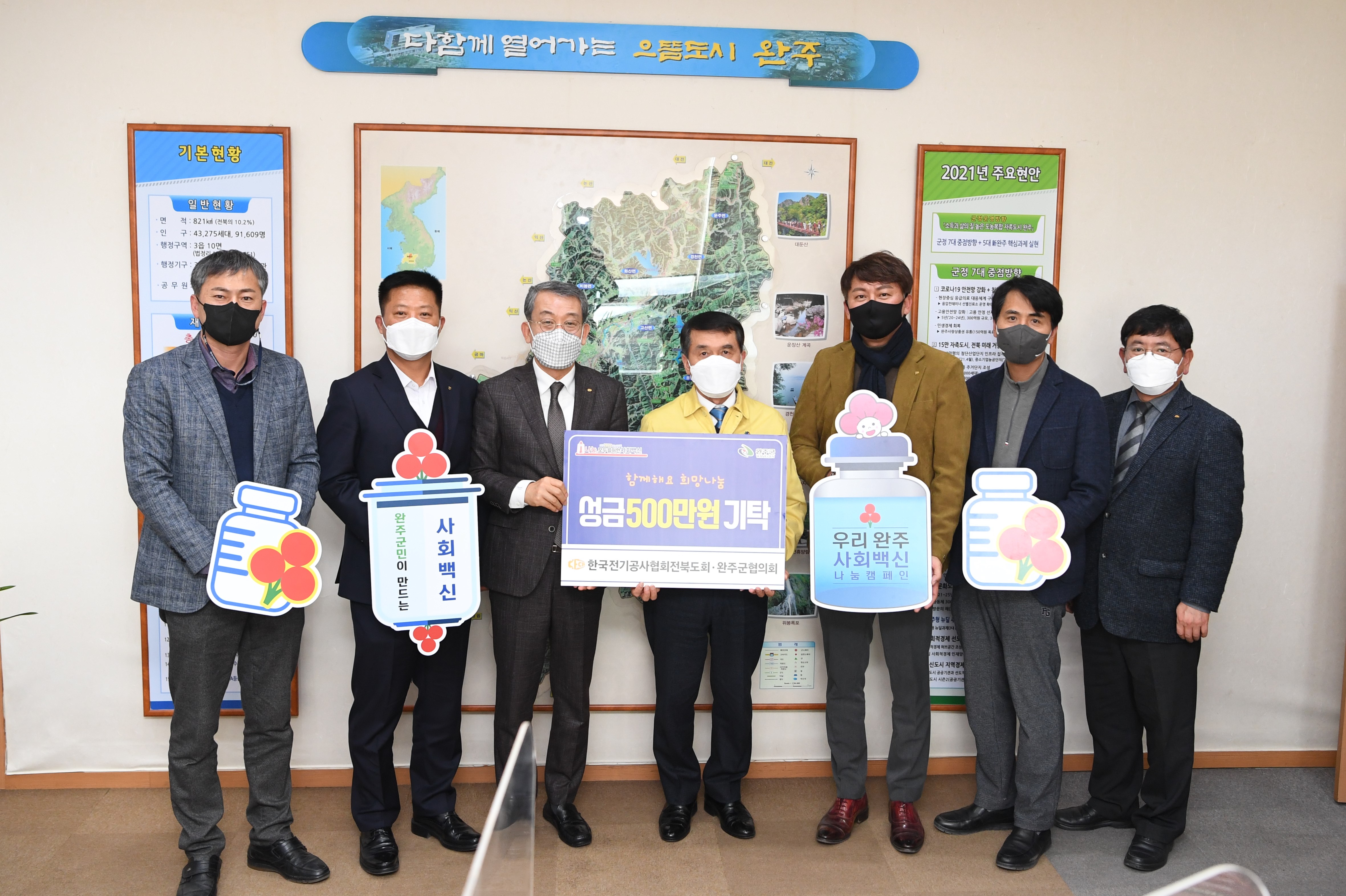 한국전기공사협회완주군협의회이웃돕기성금전달식.JPG