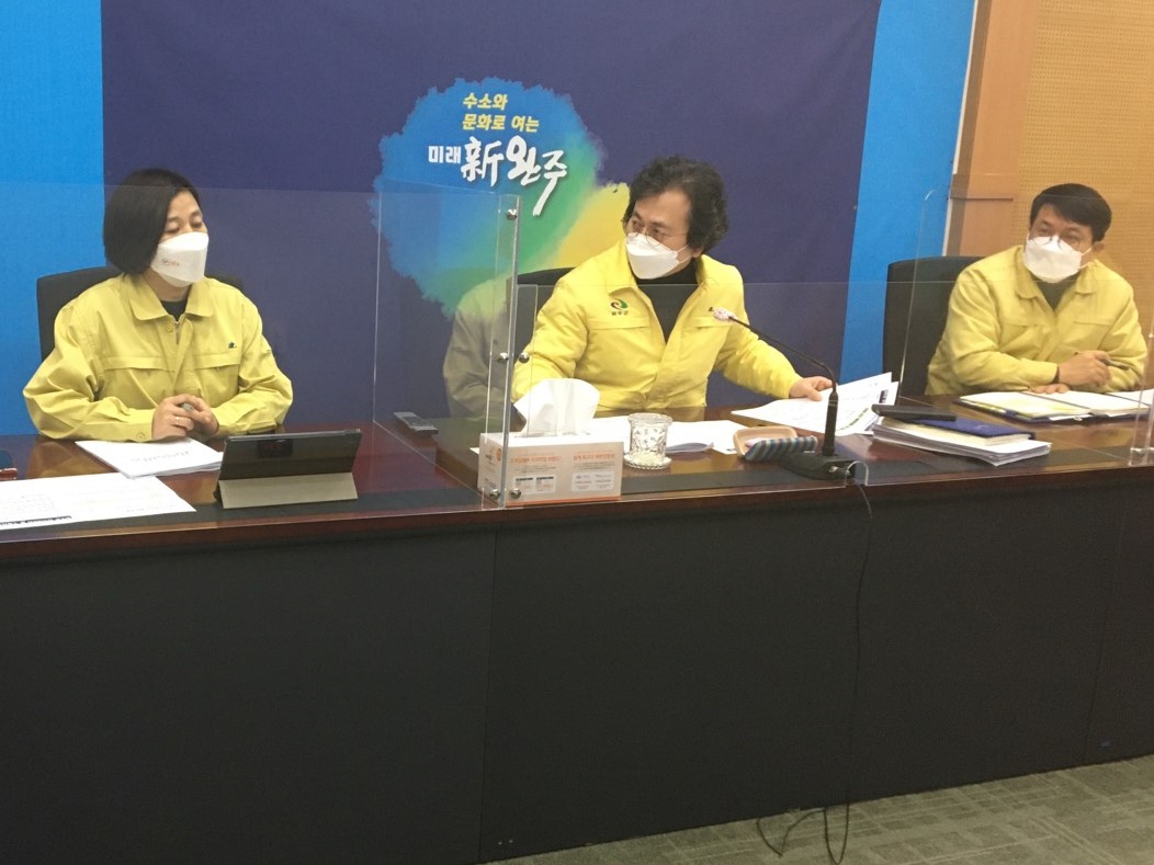 코로나19대책회의.jpg