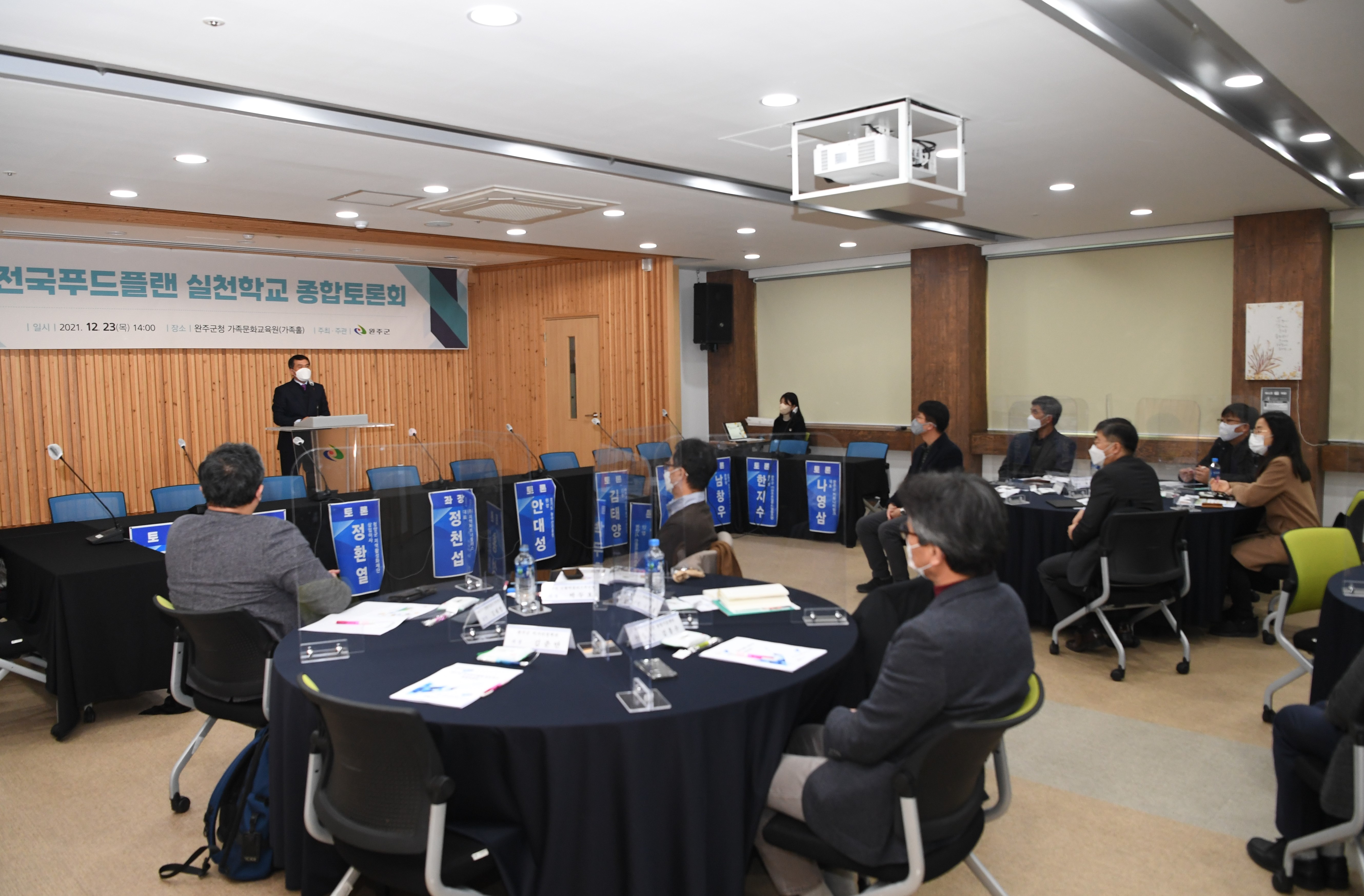 전국푸드플랜실천학교종합토론회(1).JPG
