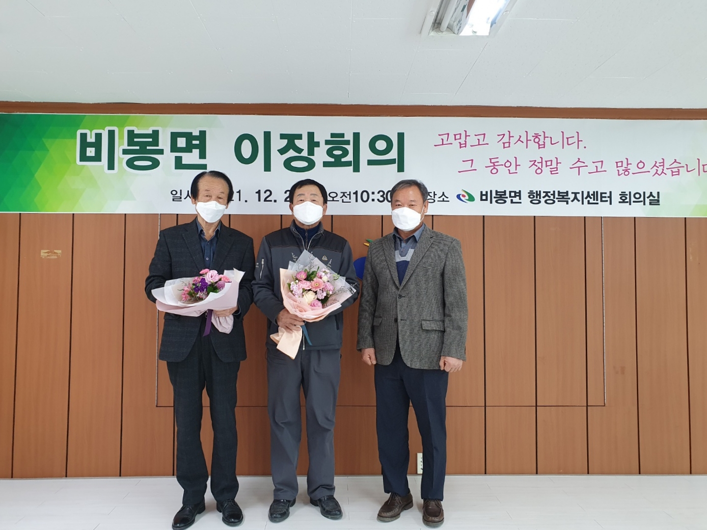 비봉면이장회의1.jpg