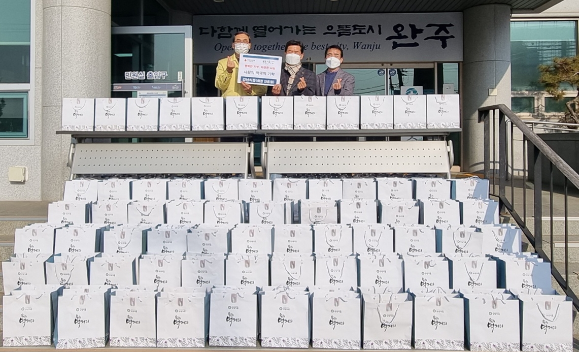 강남식품기탁식.jpg