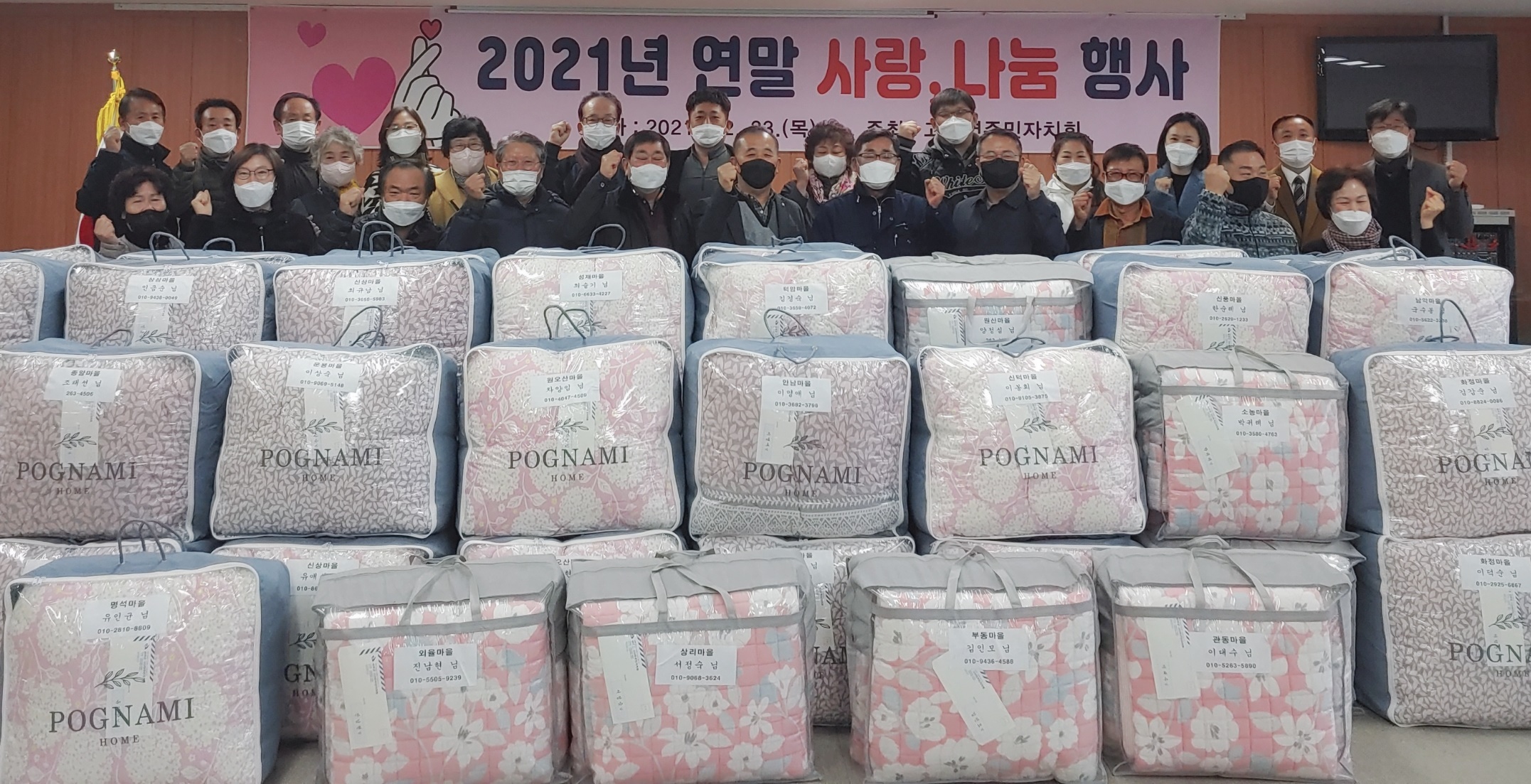 고산면주민자치회사랑나눔행사.jpg