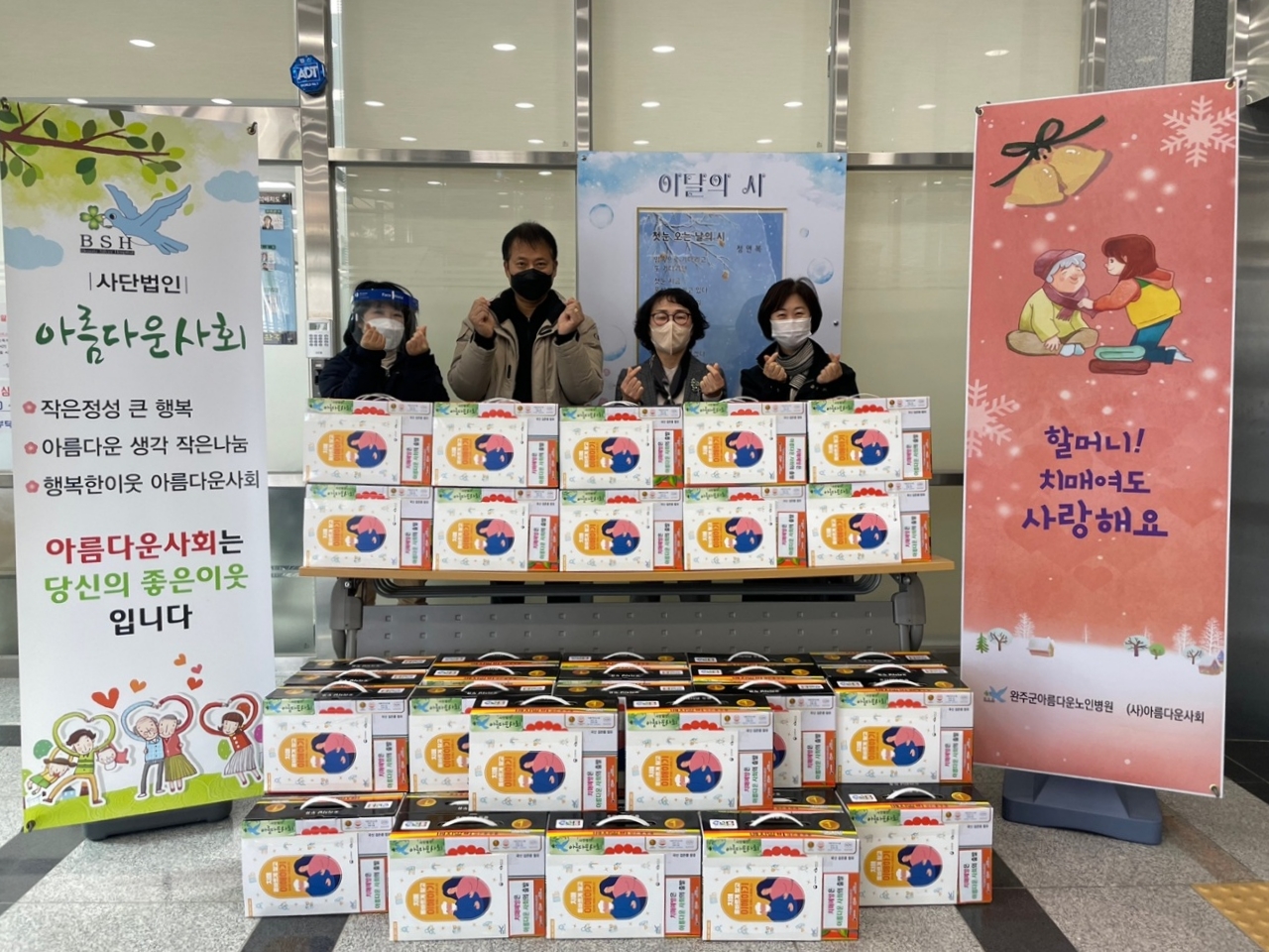(사)아름다운사회상관면에두유기부.jpg