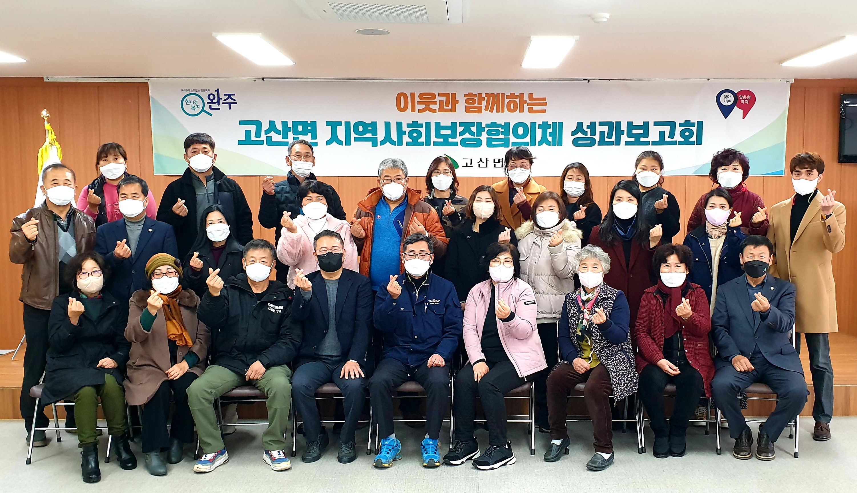 고산면성과보고회사진.jpg