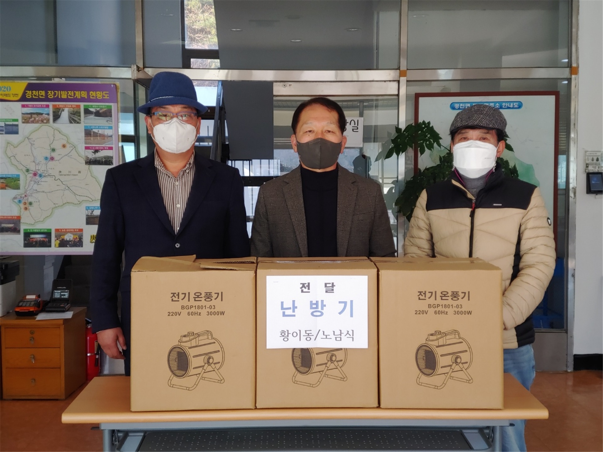 경천면온풍기.jpg