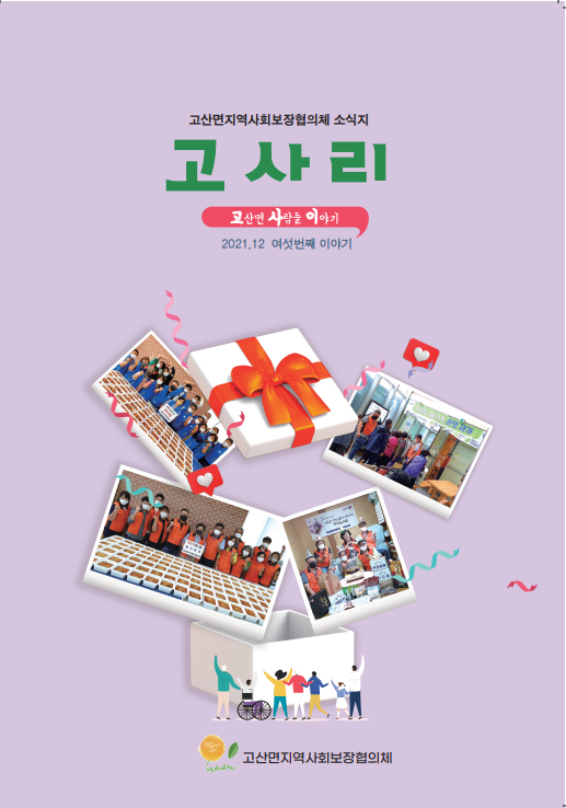 고사리6호표지.png