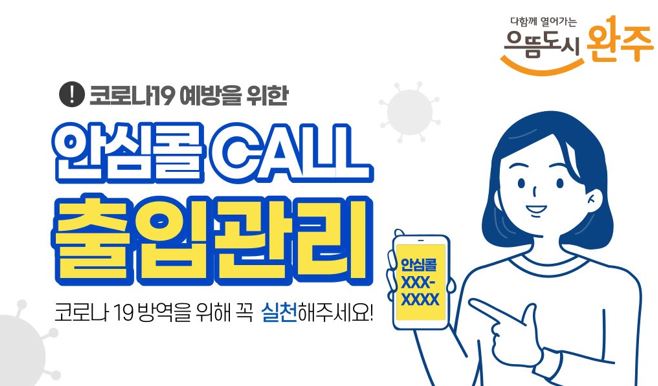 안심콜포스터(보도자료).jpg