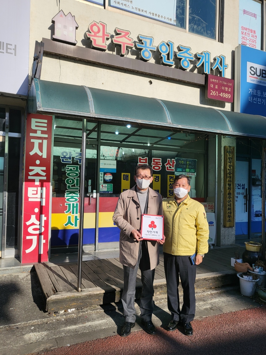 봉동현판전달식사진.jpg