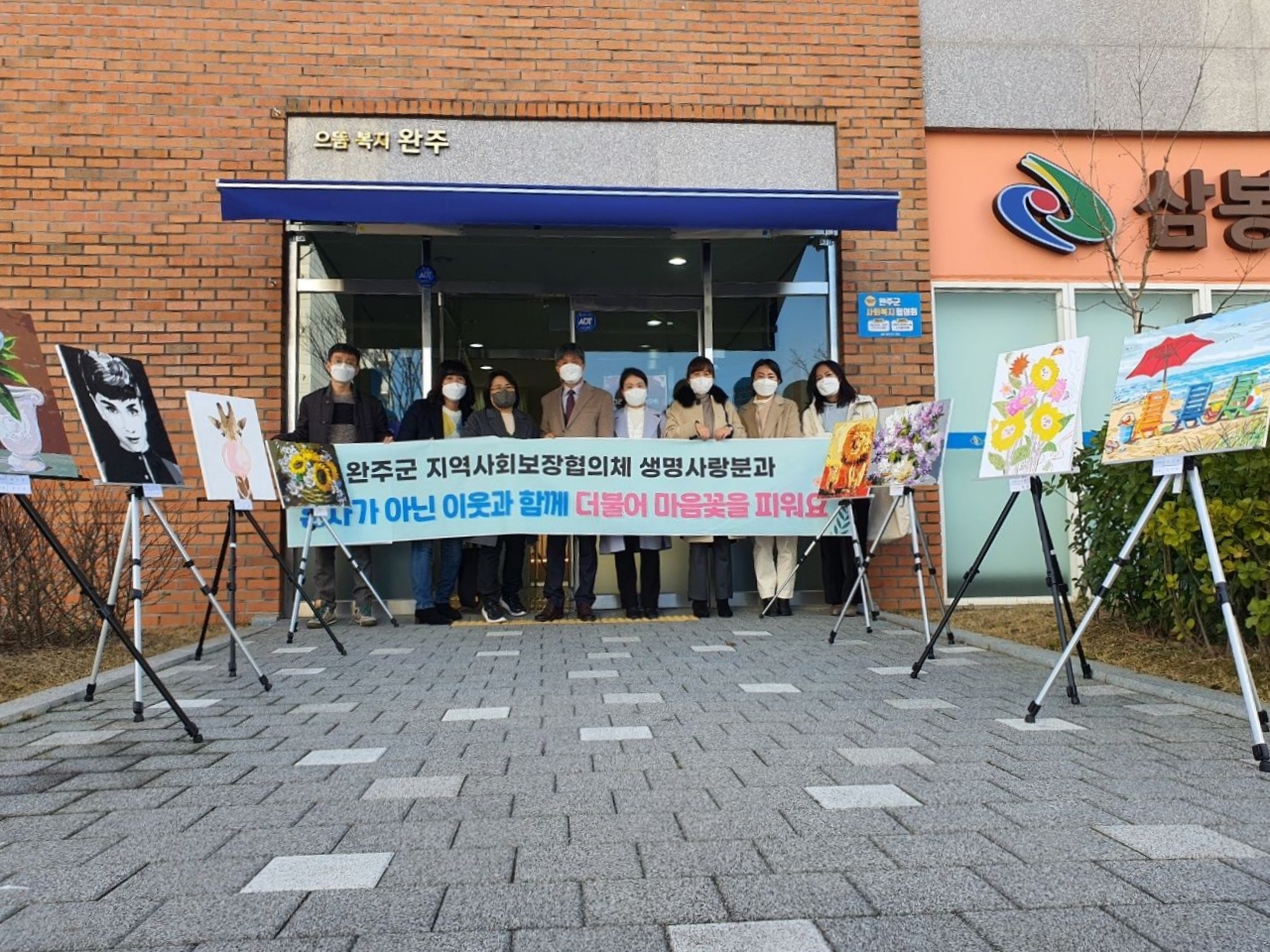 유화전시삼봉사회복지관-사진.jpg