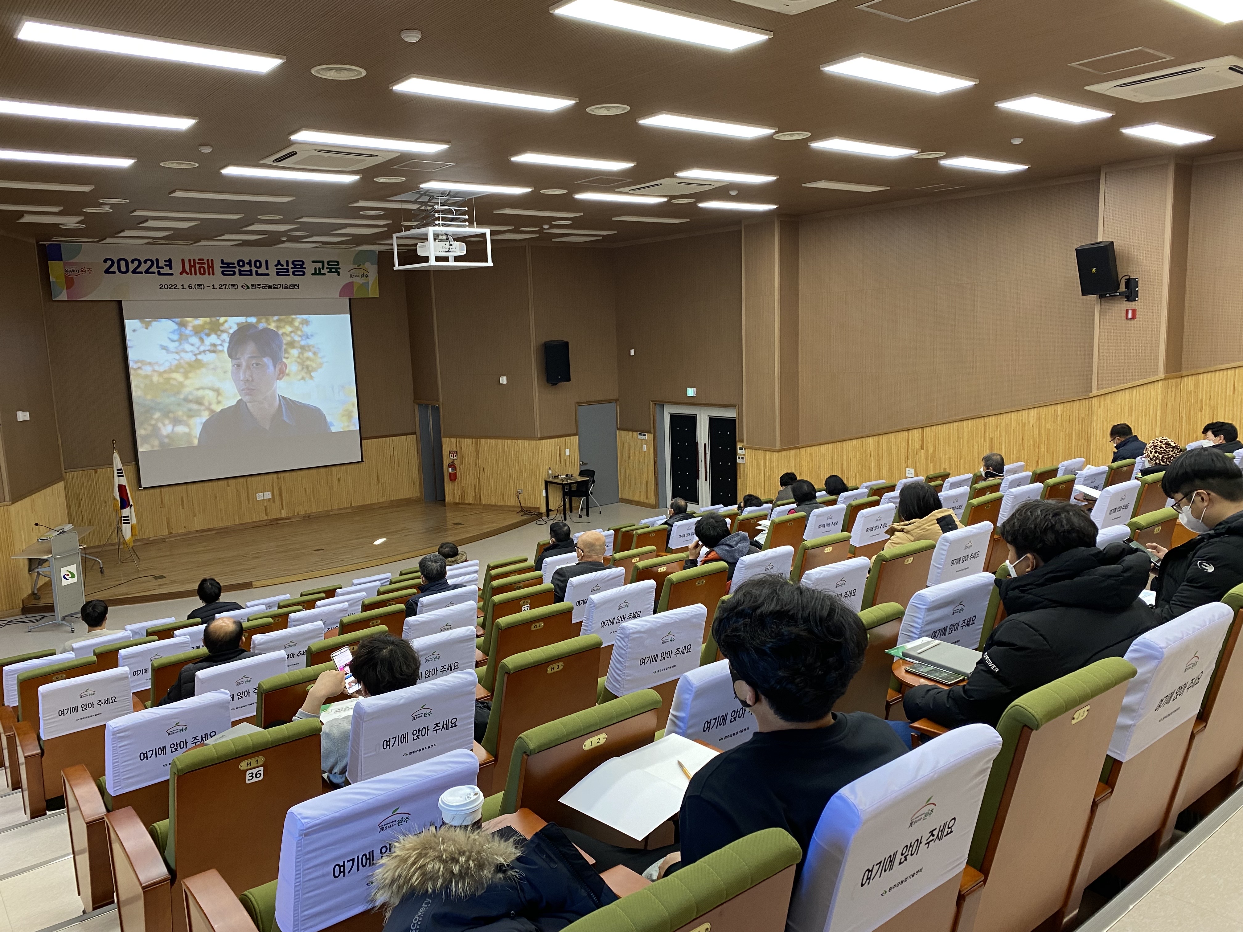 새해농업인실용교육.jpg