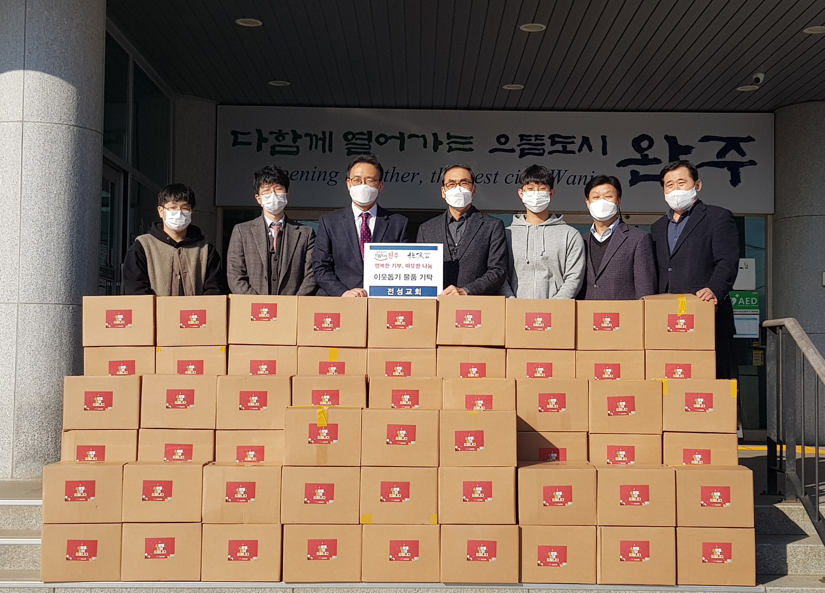 이서면전성교회기부(2).jpg