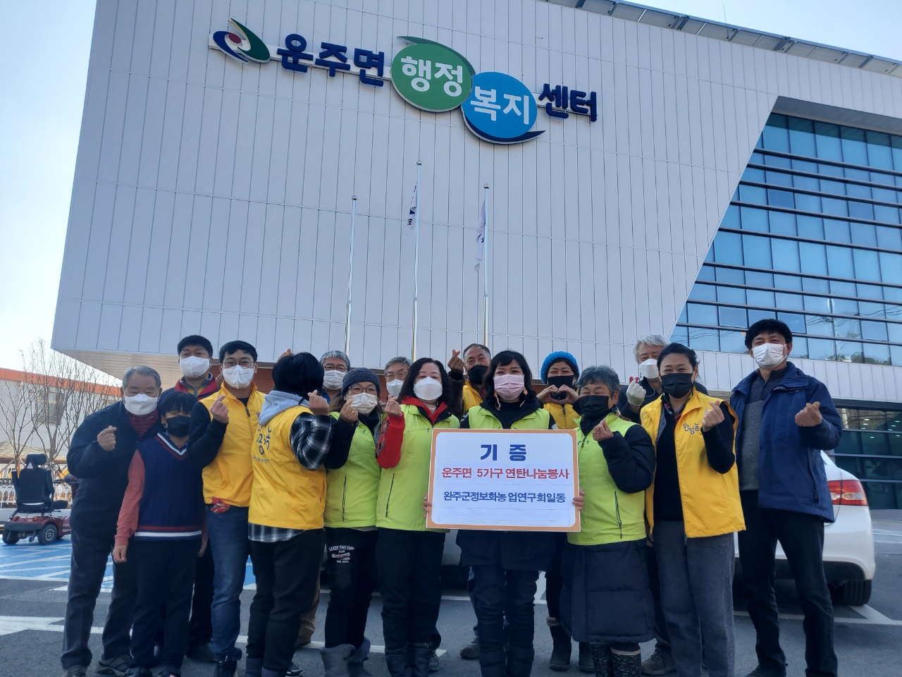 완주군정보화농업연구회연탄나눔사진.jpg