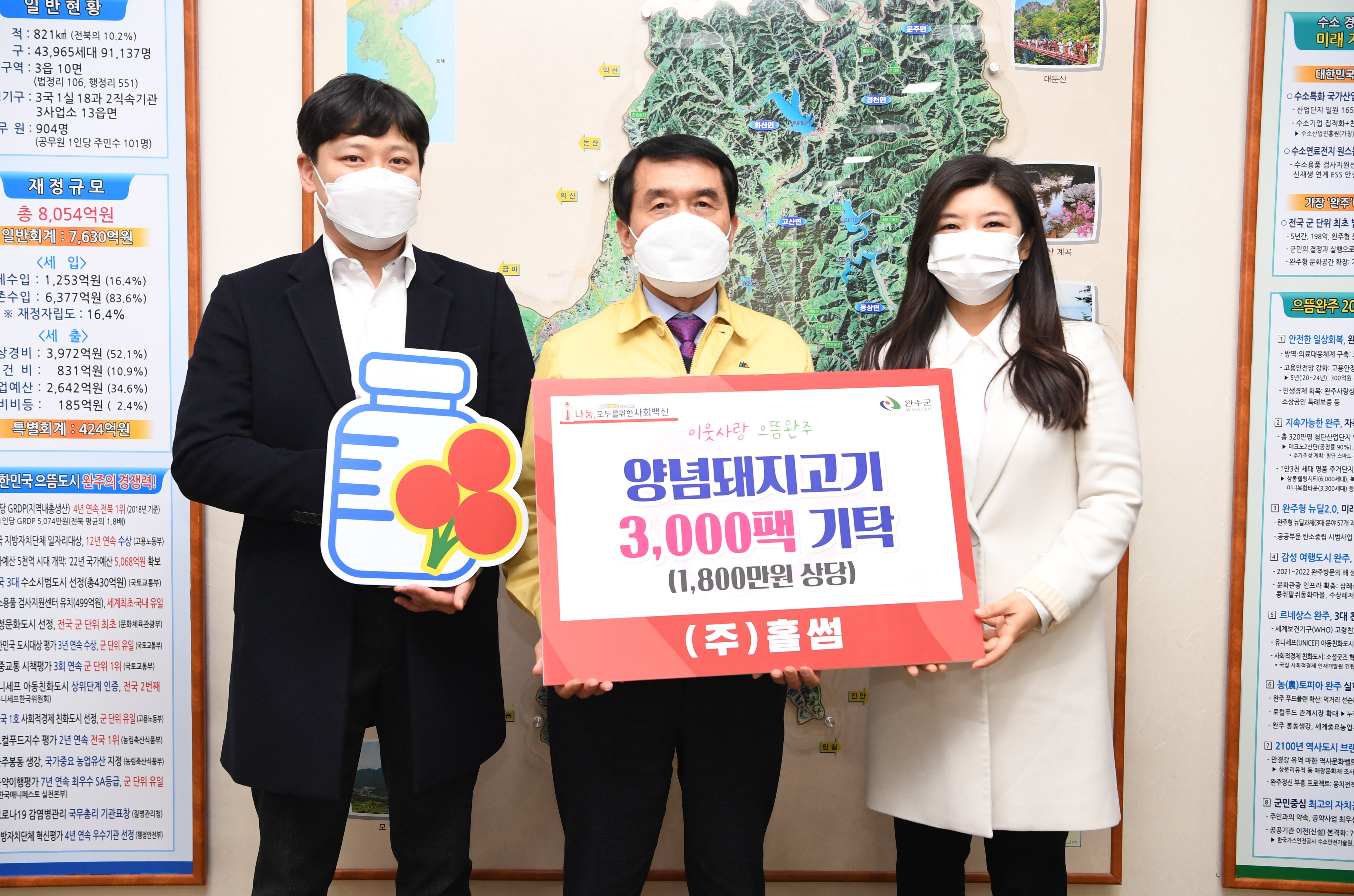 (주)홀썸이웃돕기물품전달식(1).JPG