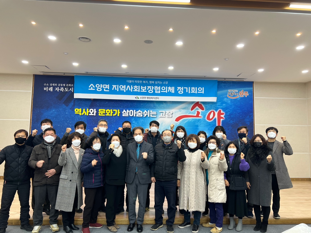 소양면지사협정기회의사진(2).jpg