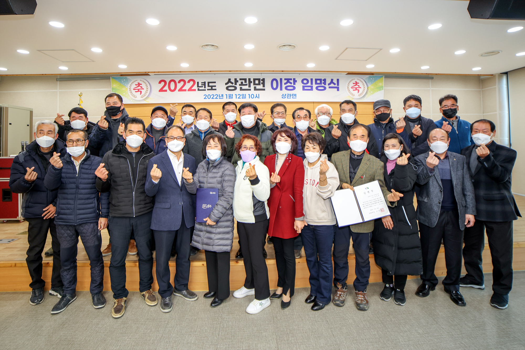 (사진)상관면이장및협의회장선출.jpg