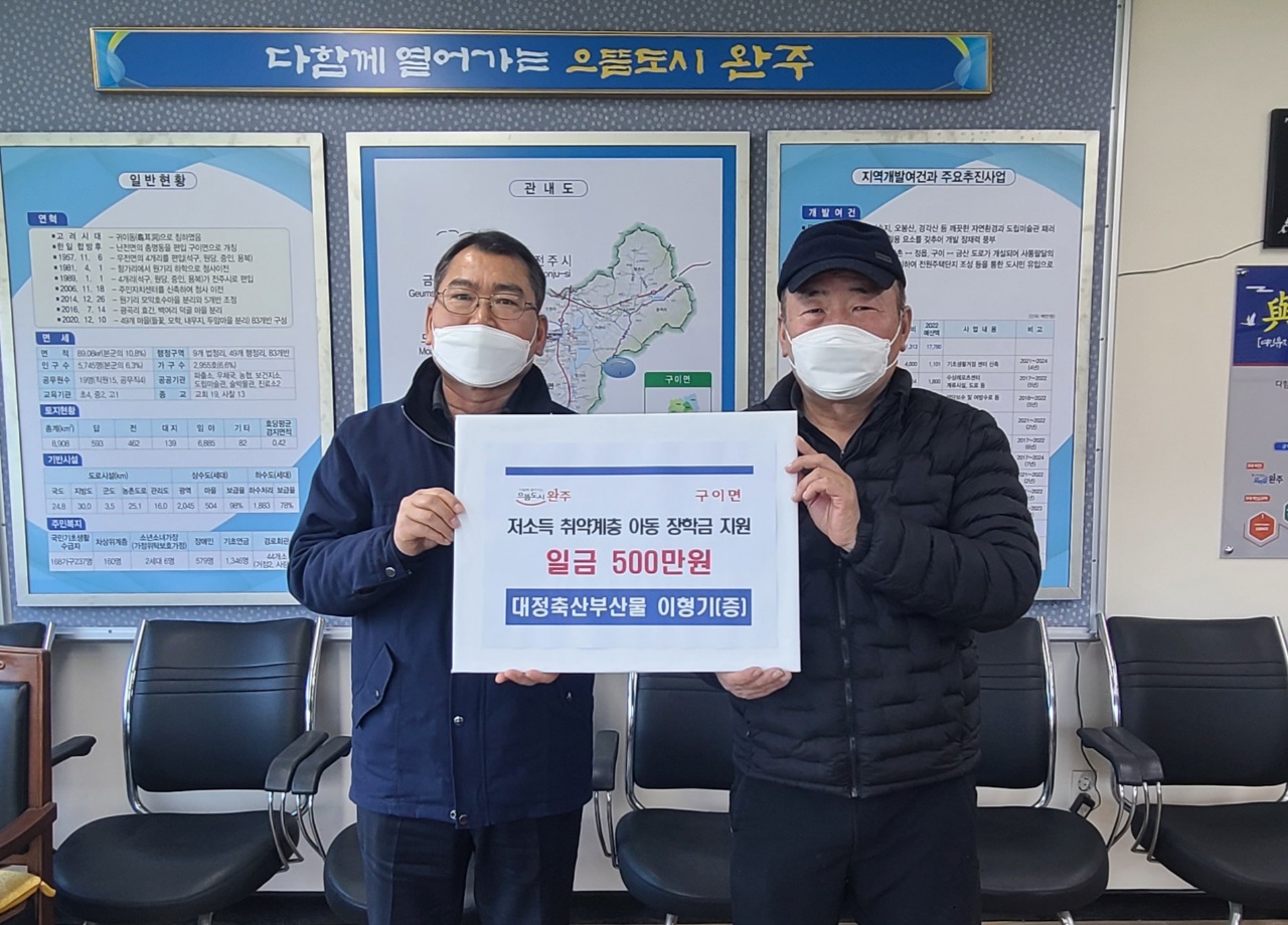 보도자료-대정축산후원금500만원기탁.jpg