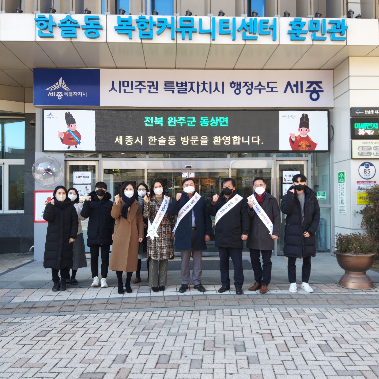 동상면세종시사진(2).jpg