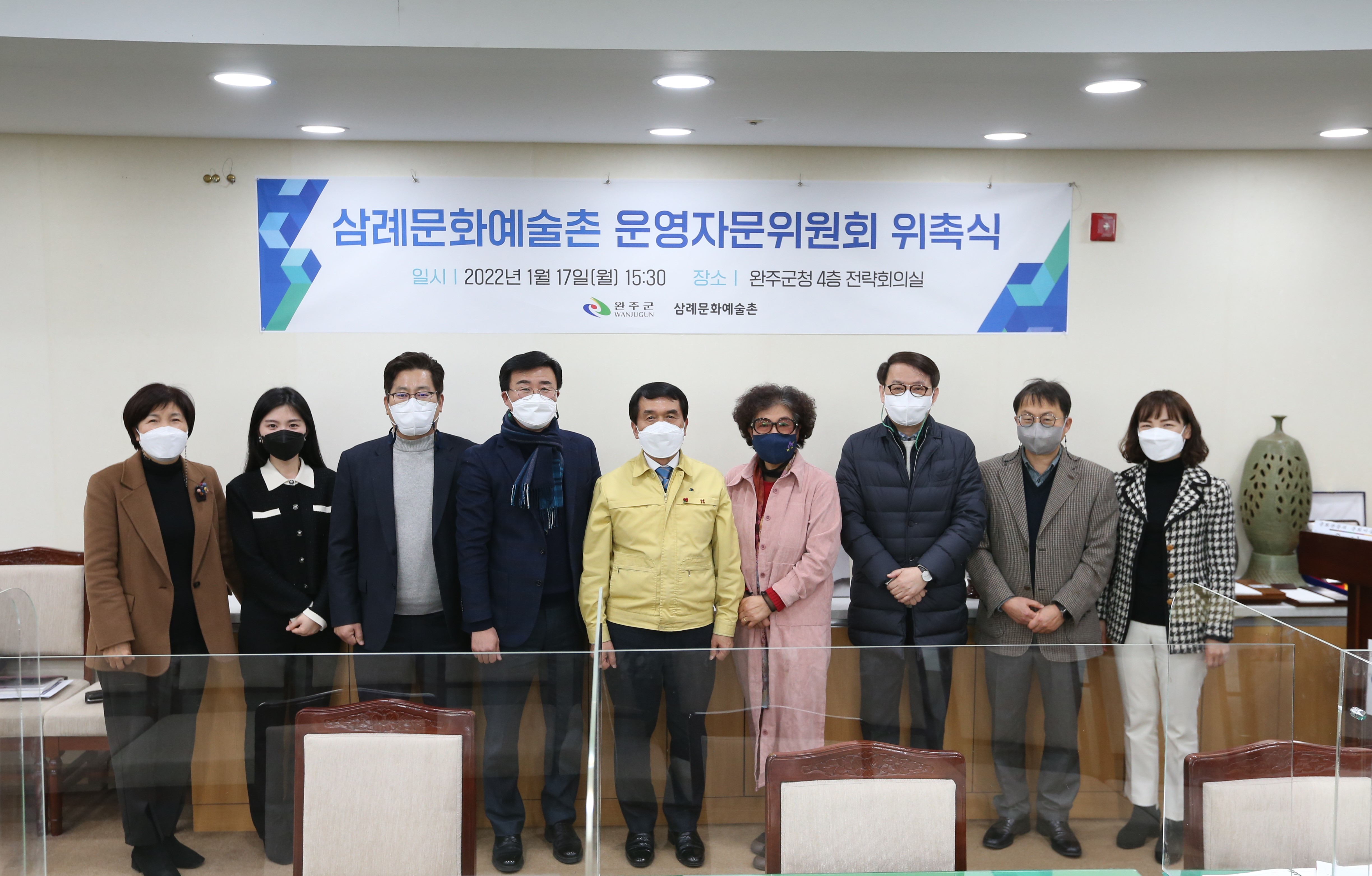 삼례문화예술촌위원위촉식.jpg