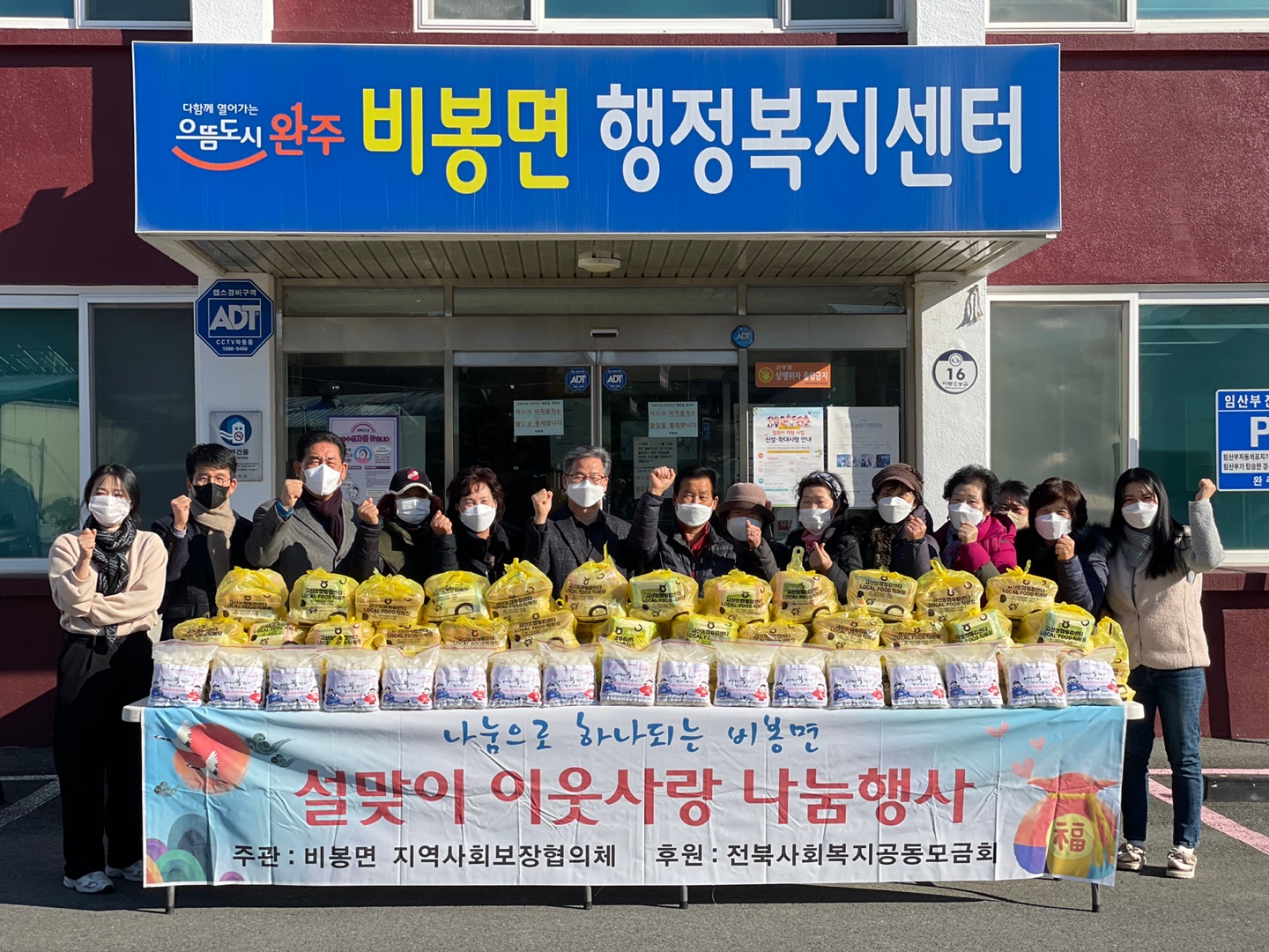 비봉설명절음식나눔행사.jpg