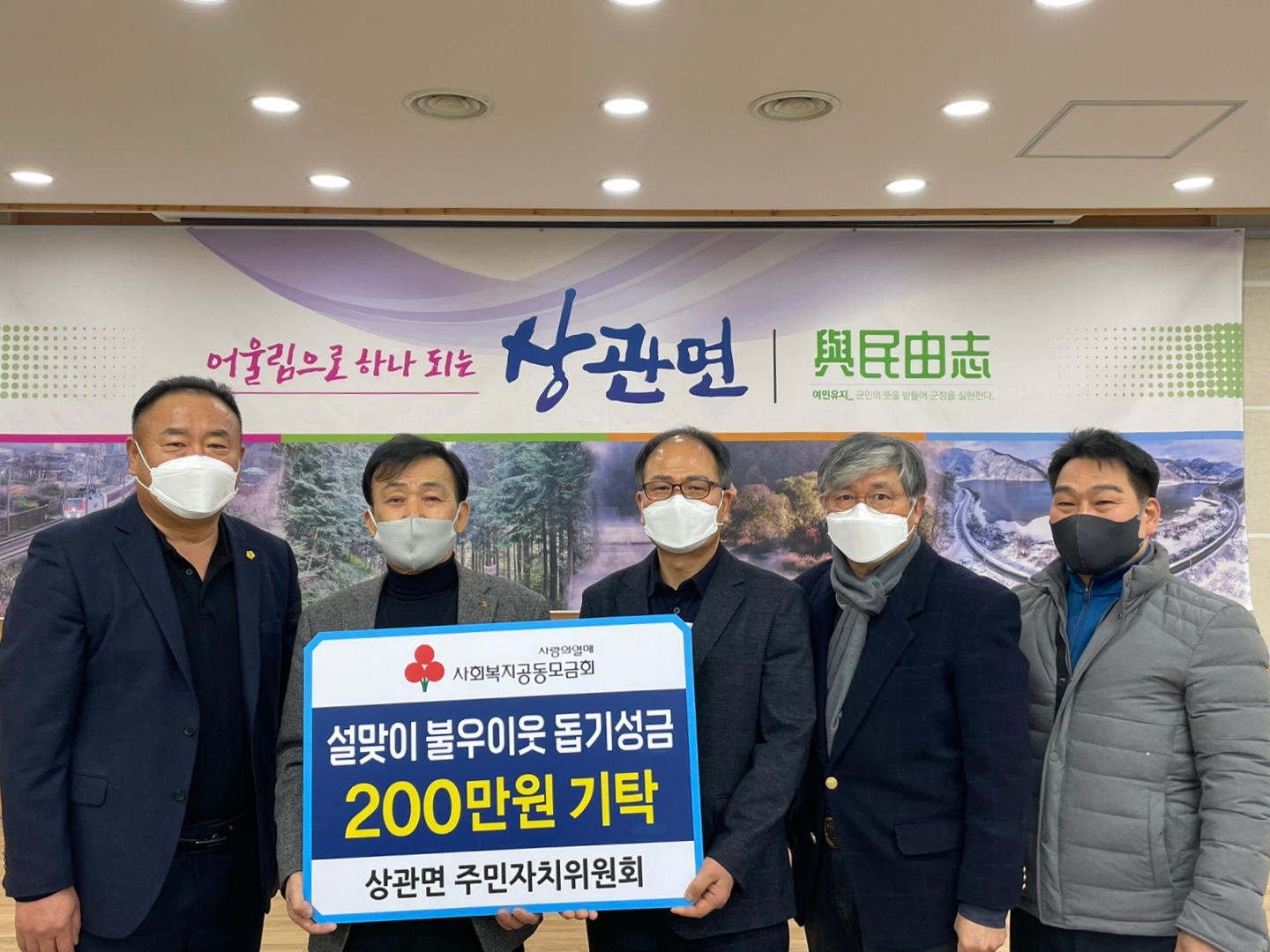 상관면주민자치.jpg