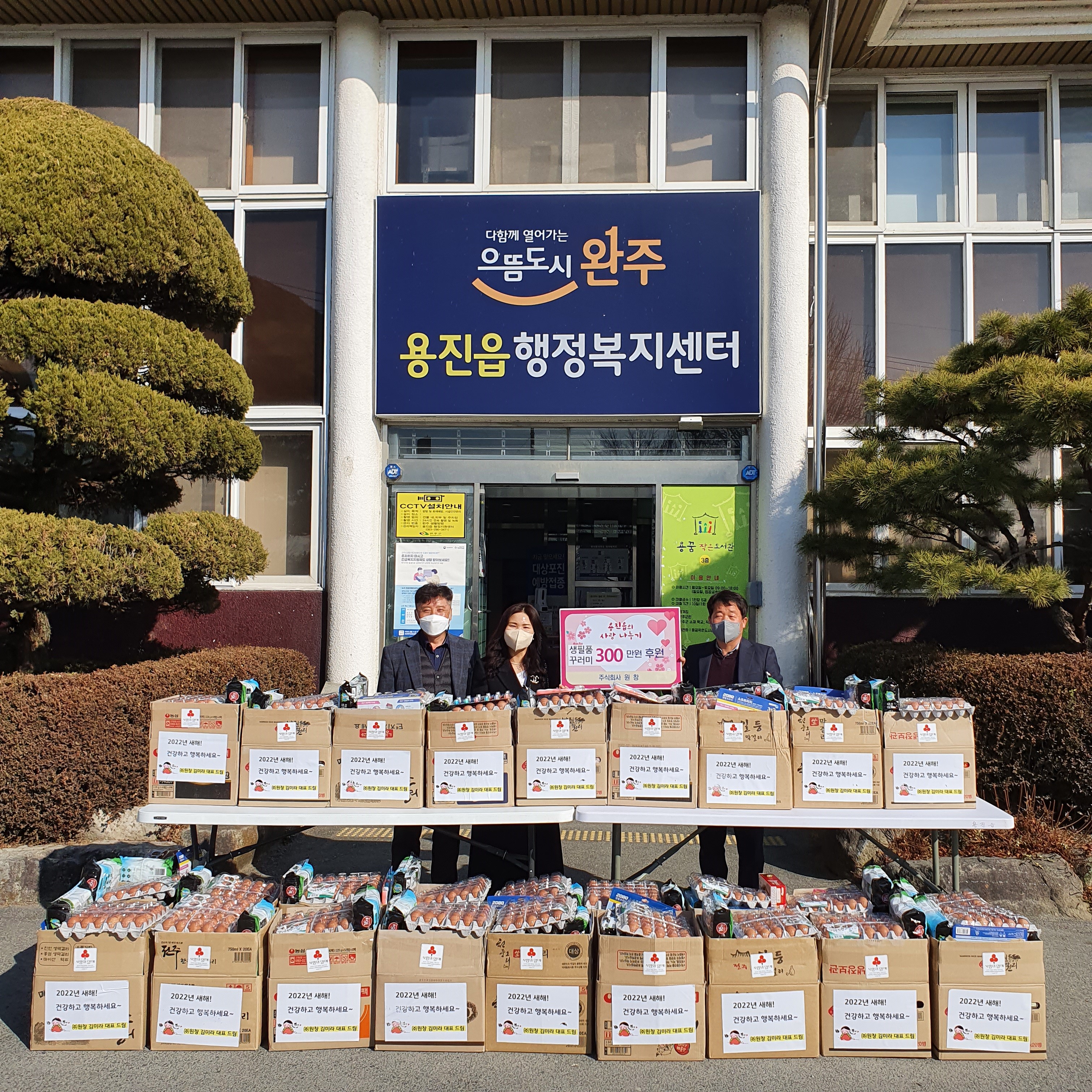 용진읍원창꾸러미.jpg