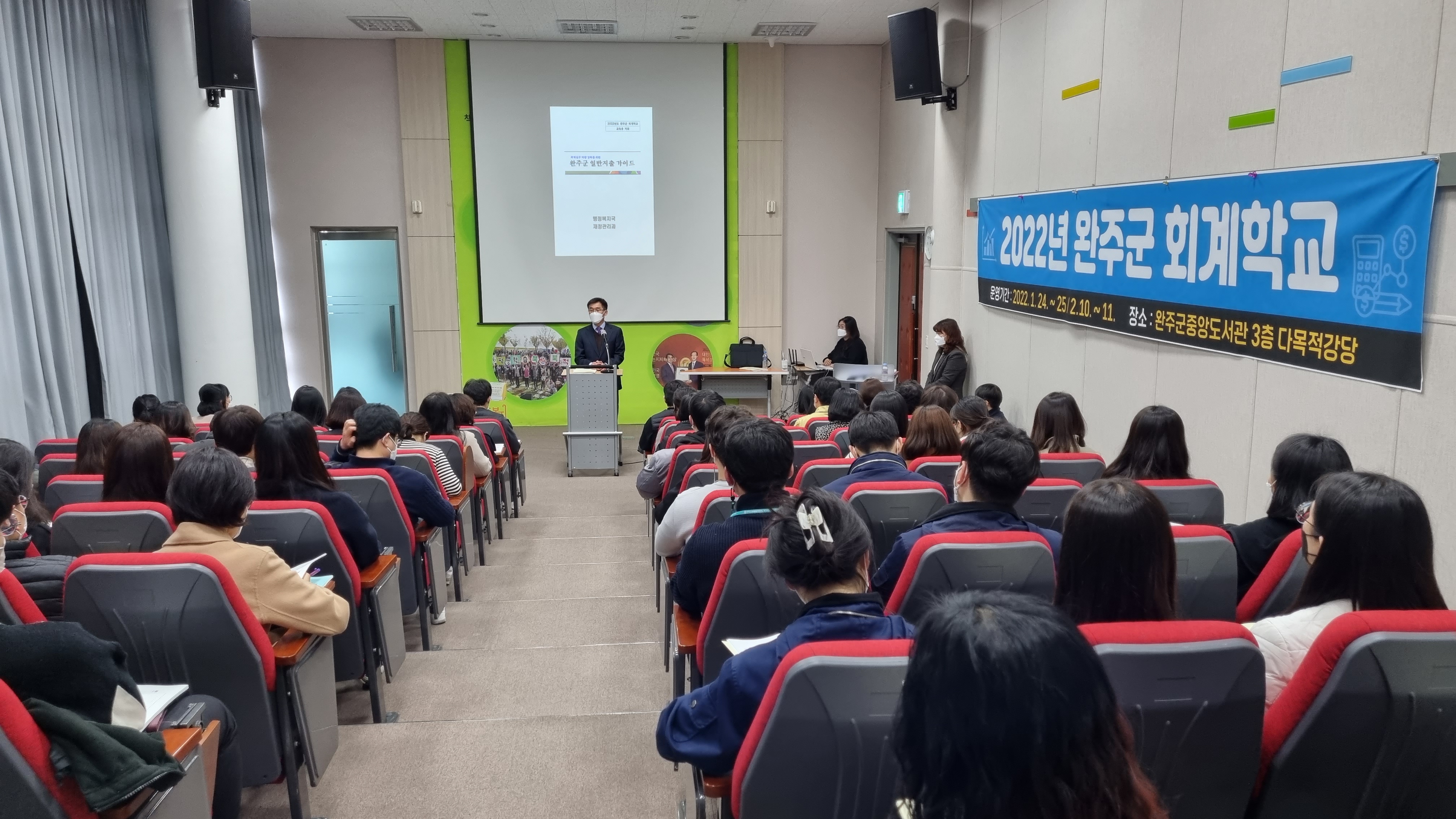완주군회계학교.jpg