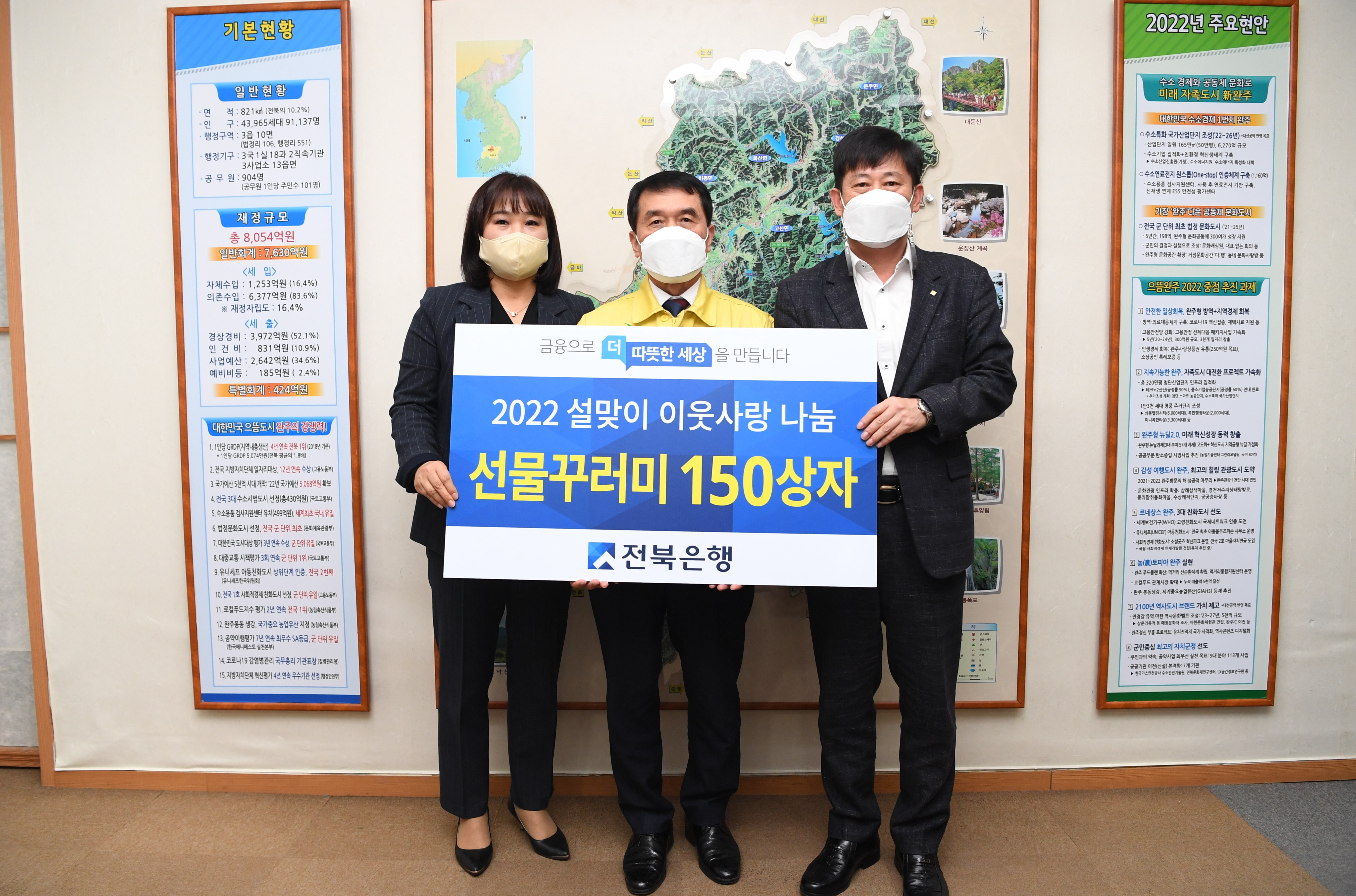 전북은행후원물품전달식(1).JPG
