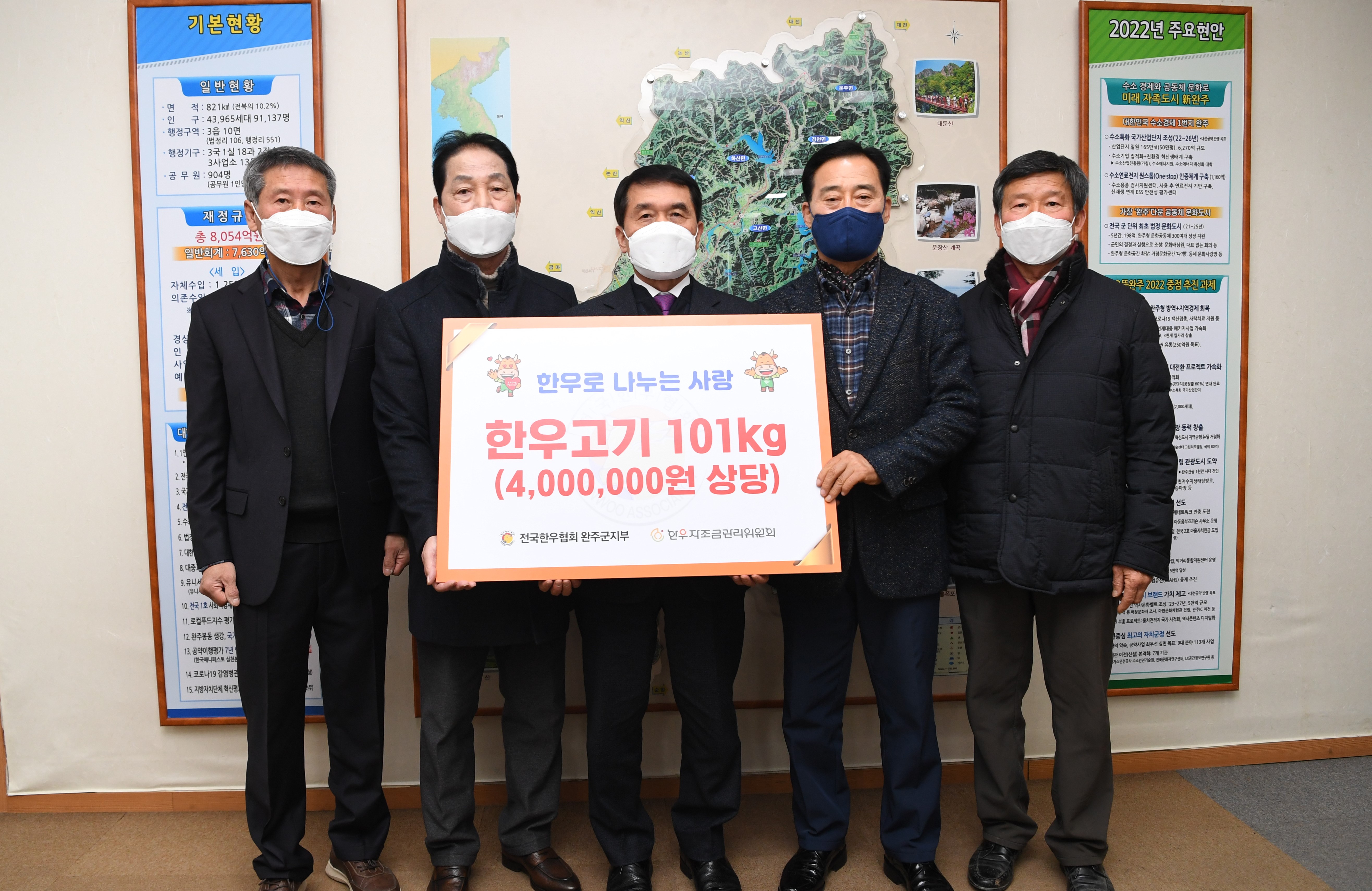 전국한우협회완주지부후원물품전달식.JPG