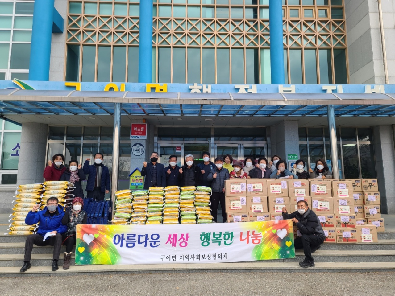 구이면설맞이나눔행사).jpg