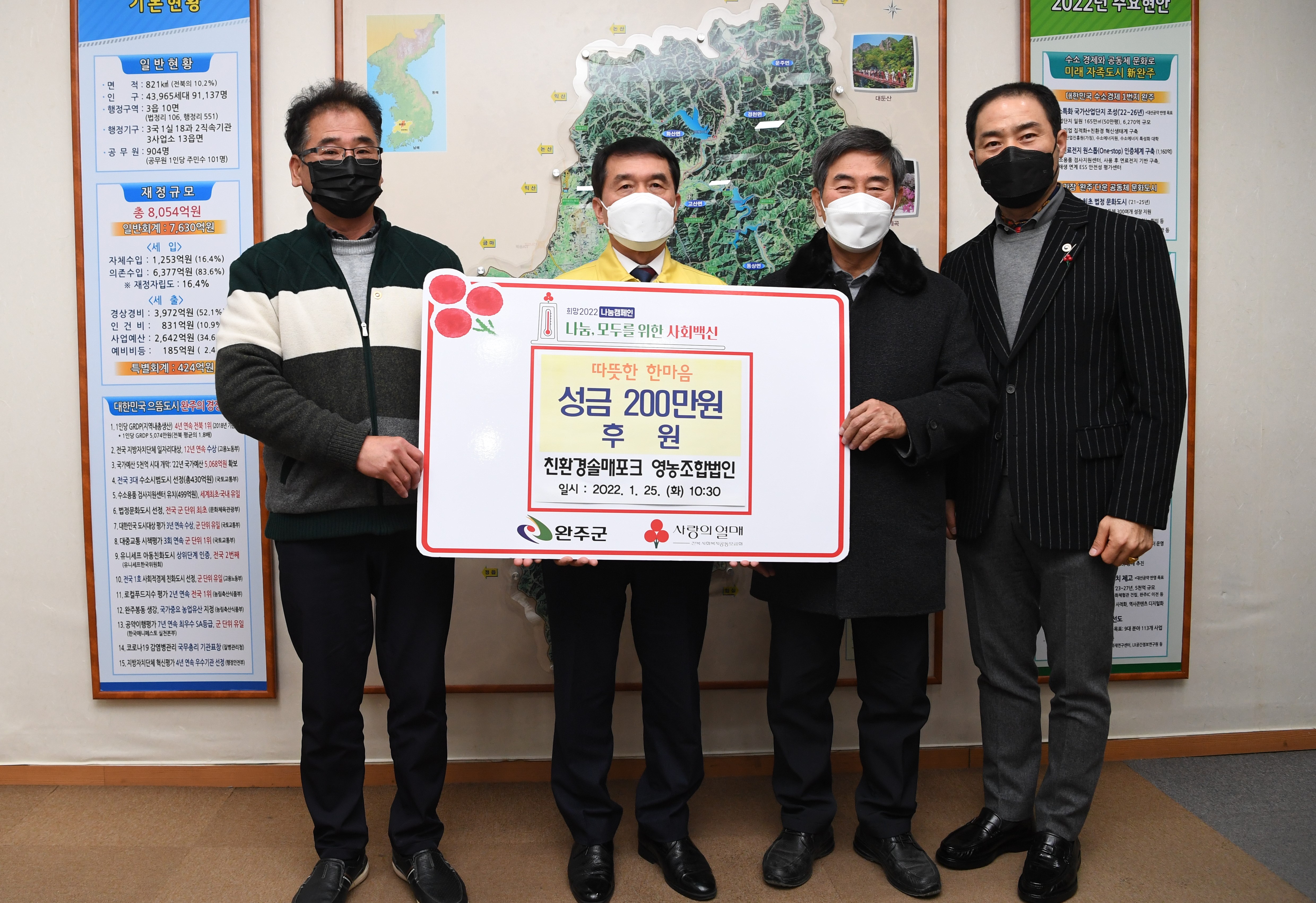 솔매포크법인후원성금전달식(1).JPG