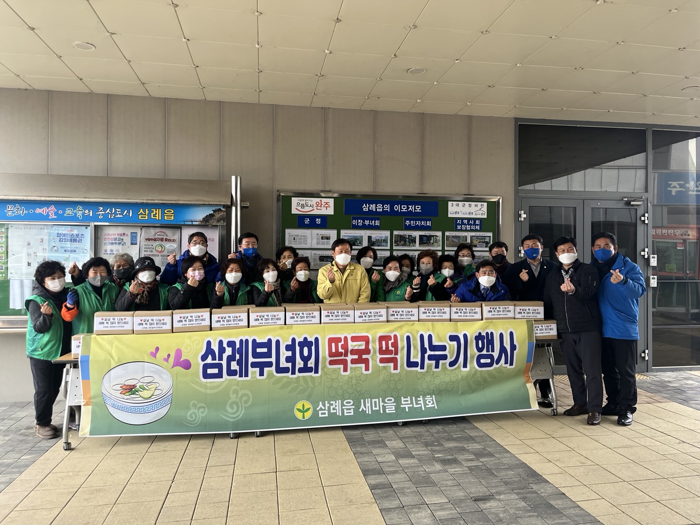 삼례떡나눔행사.jpg