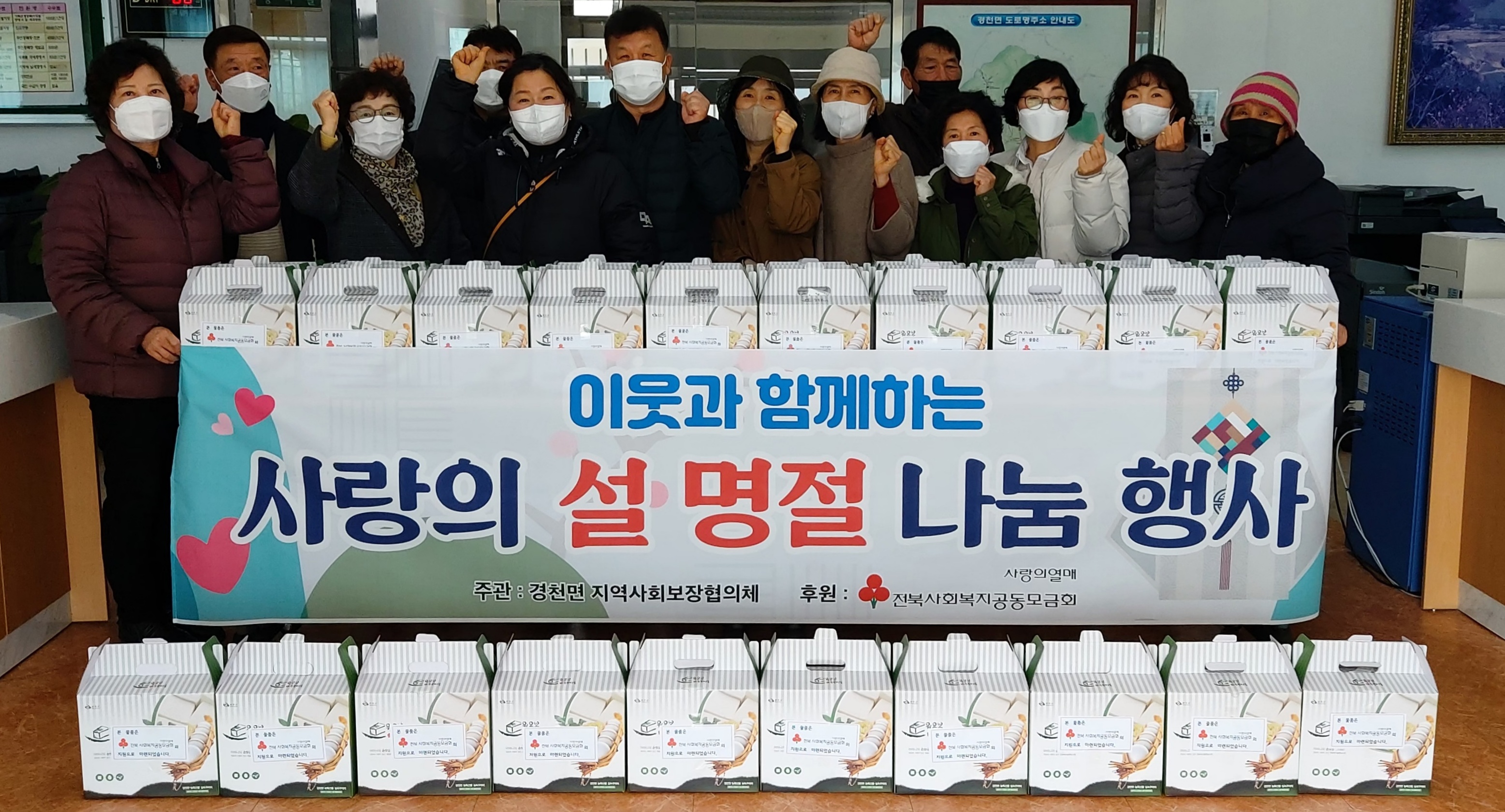 경천면설나눔.jpg