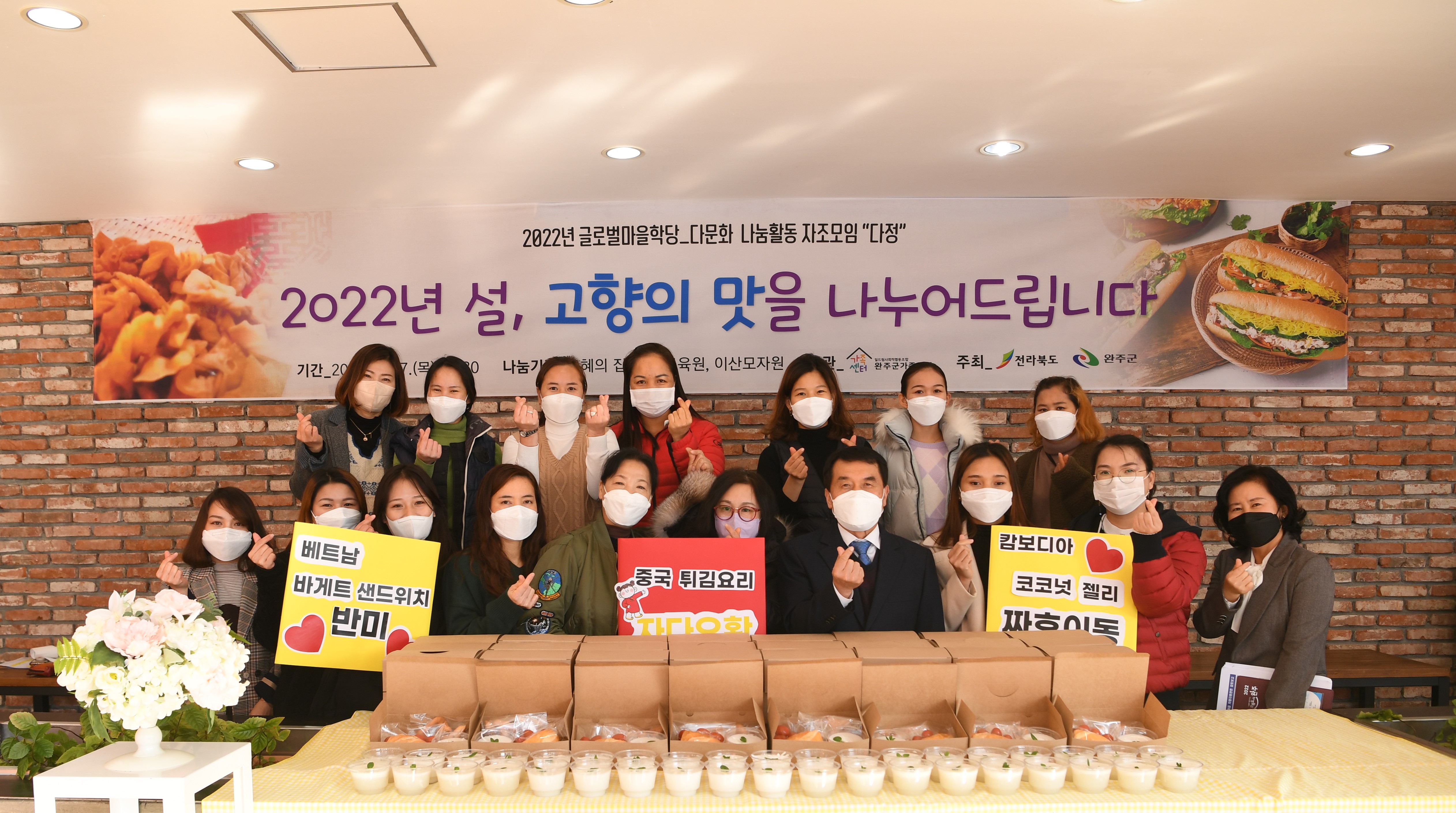 다문화가정설맞이이웃사랑나눔(4).JPG