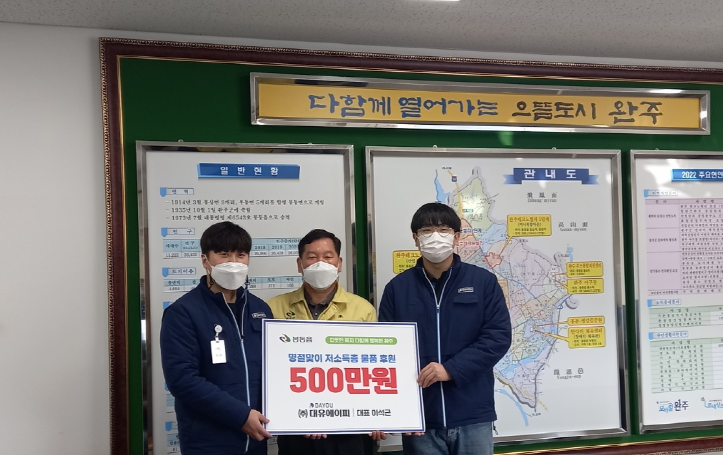 대유설명절보도자료1.png