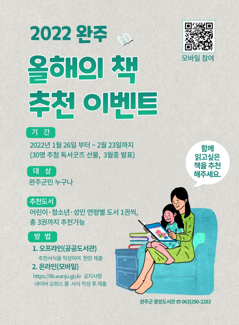 올해의책포스터.jpg