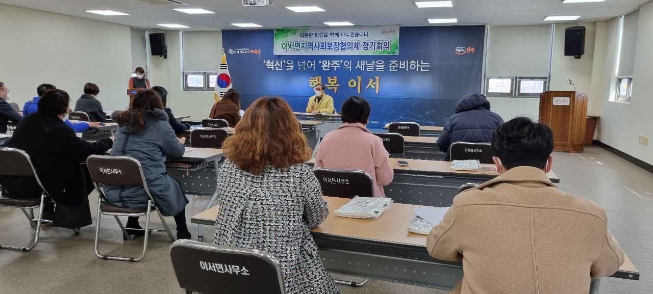 이서면1차회의3.jpg