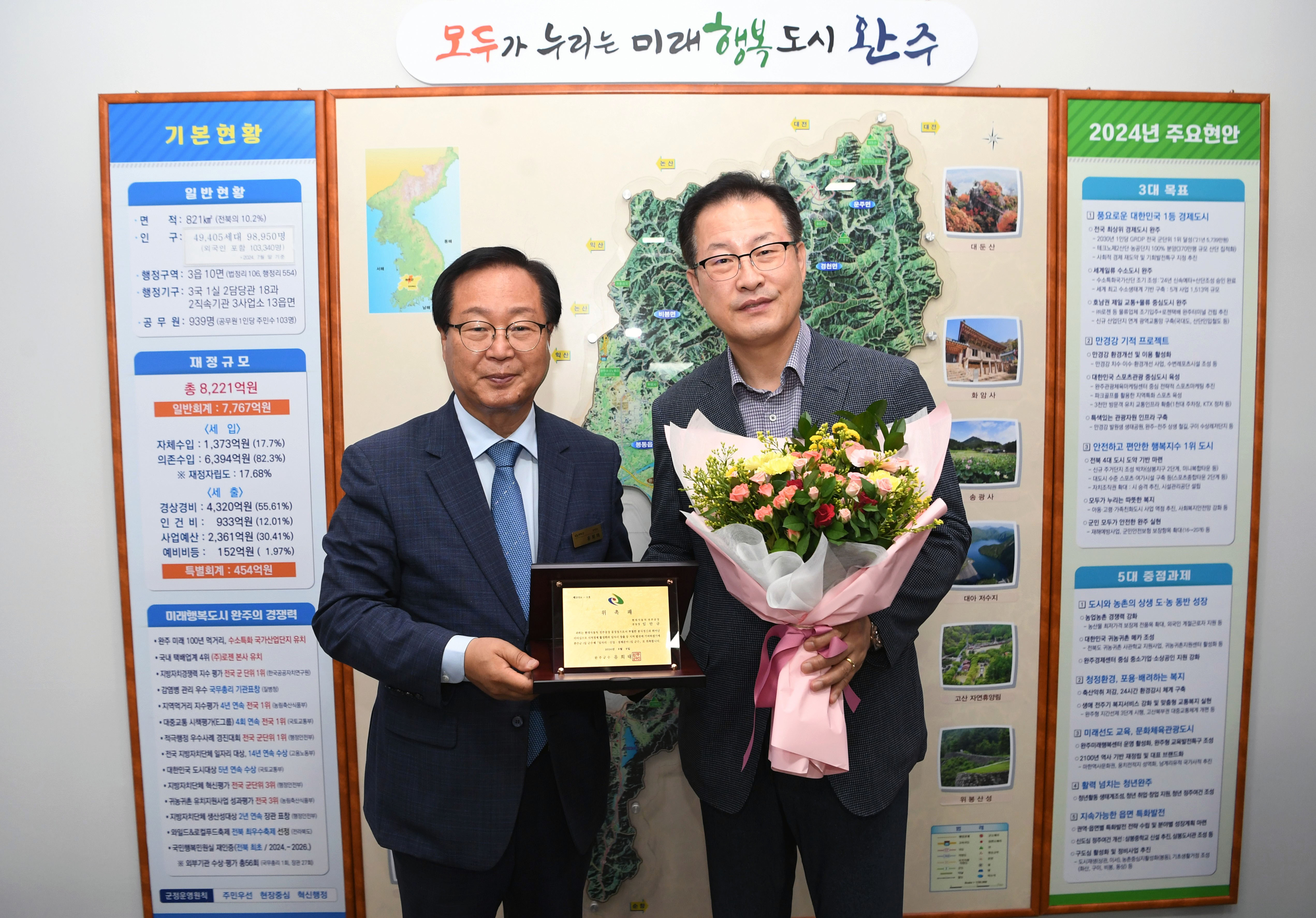 임만규현대차전주공장장1일군수.JPG