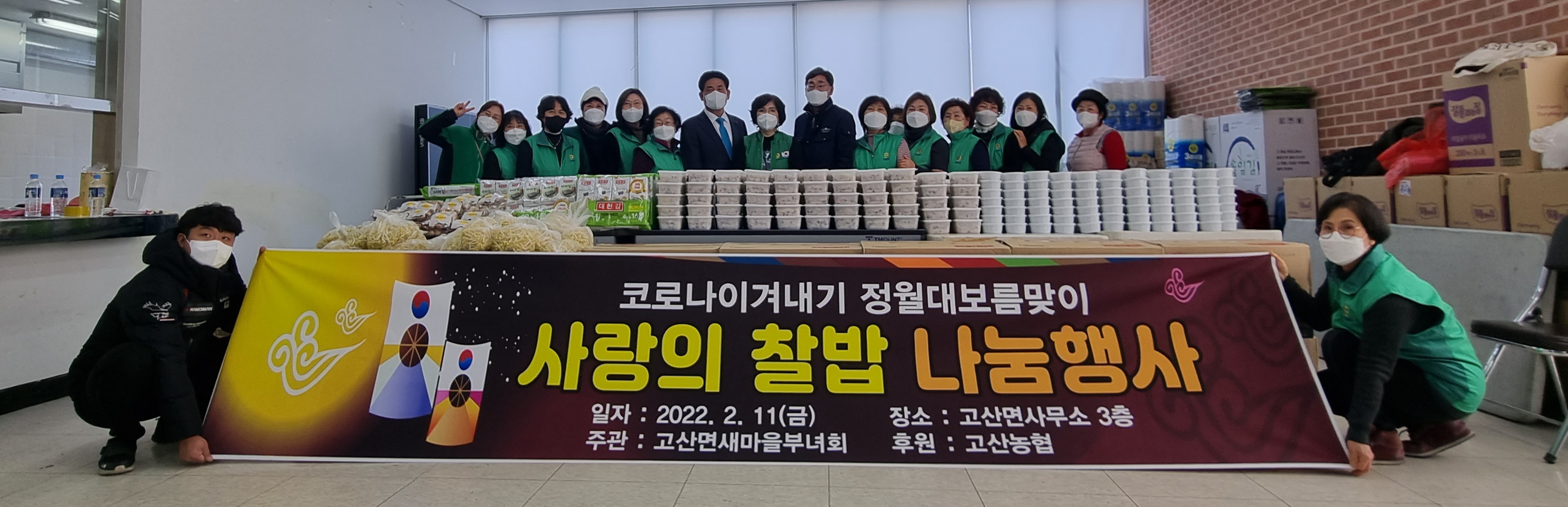 새마을부녀회찰밥나눔행사사진.jpg