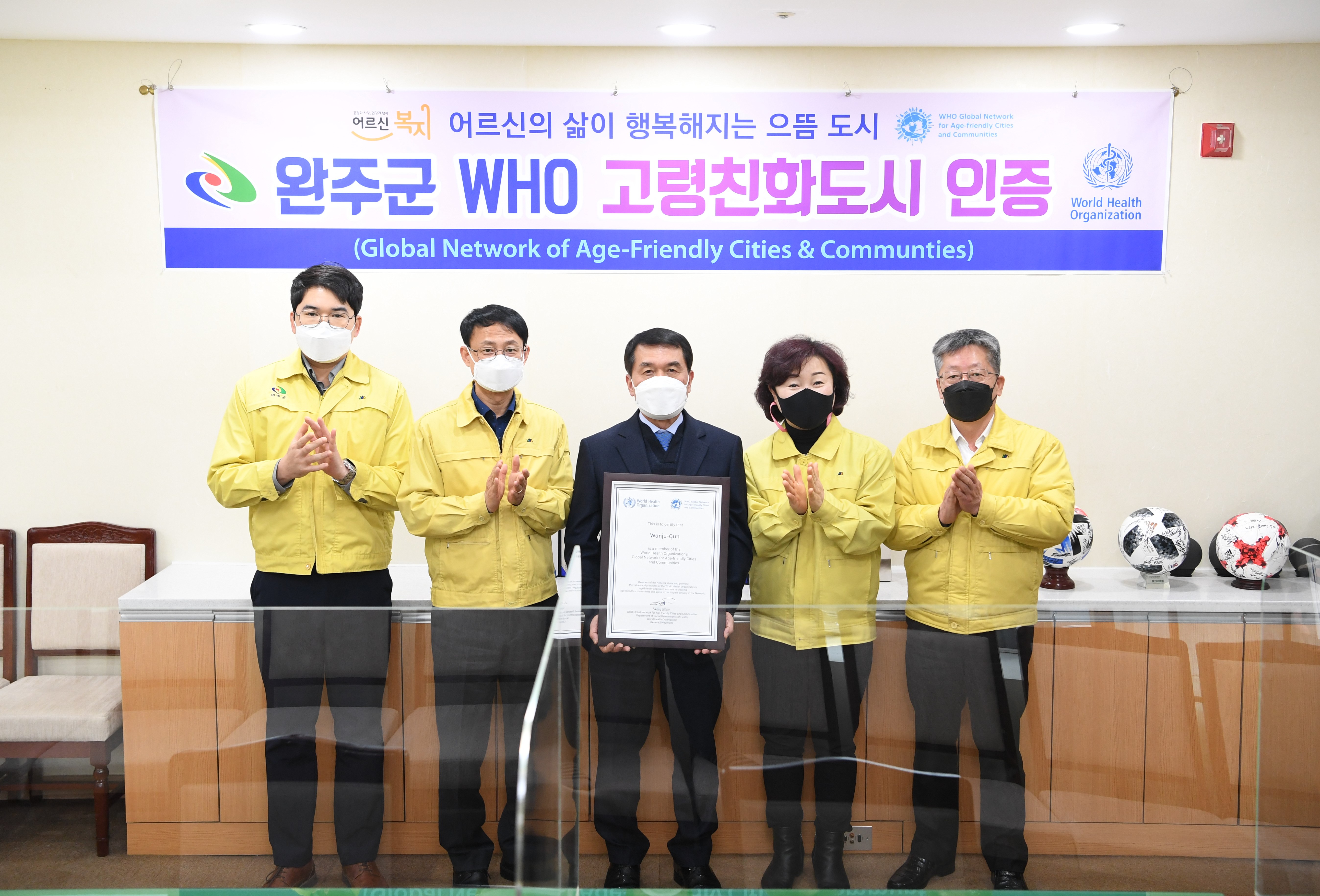 고령친화도시인증.jpg