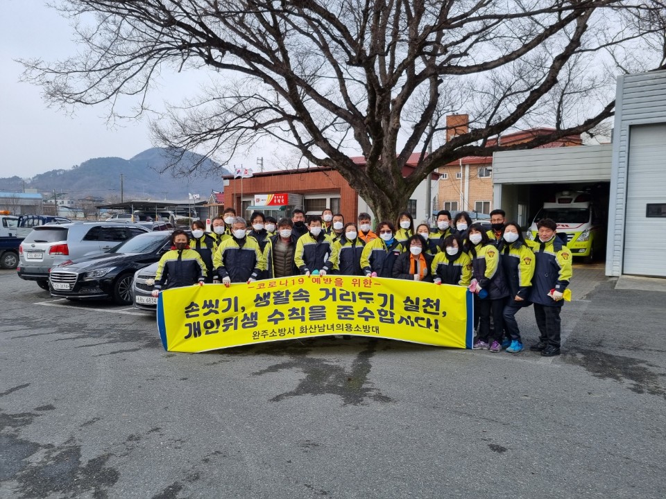 화산면의용소방대코로나19방역봉사활동사진.jpg