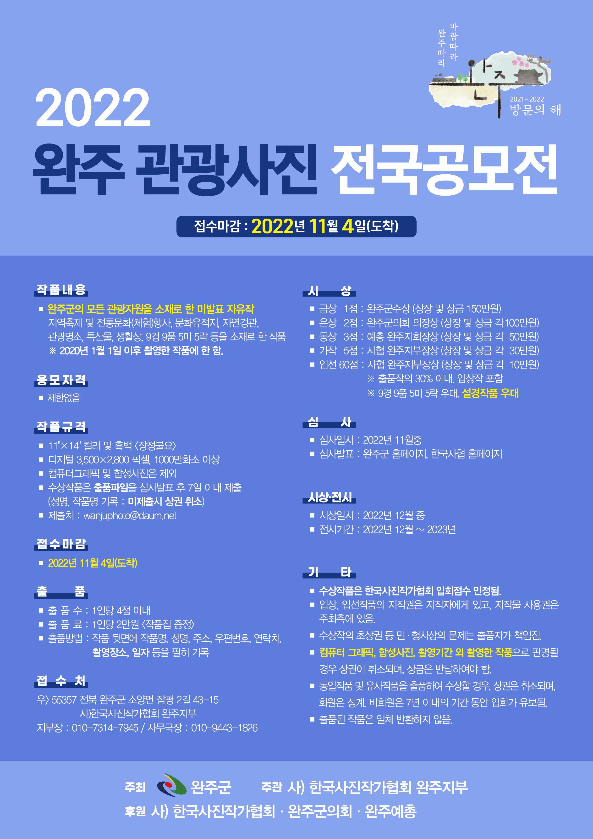 공모전(포스터).jpg