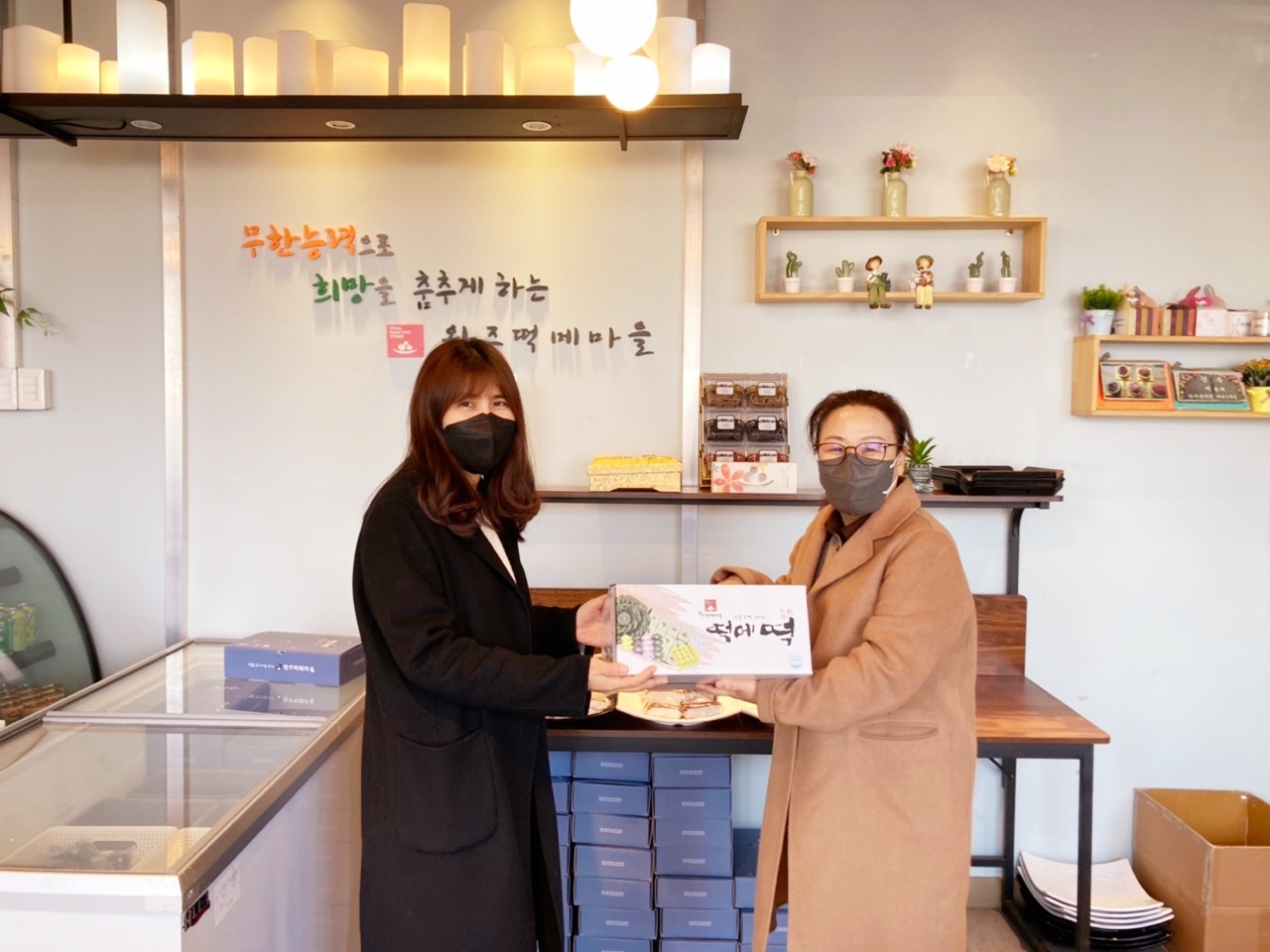 떡메마을.jpg
