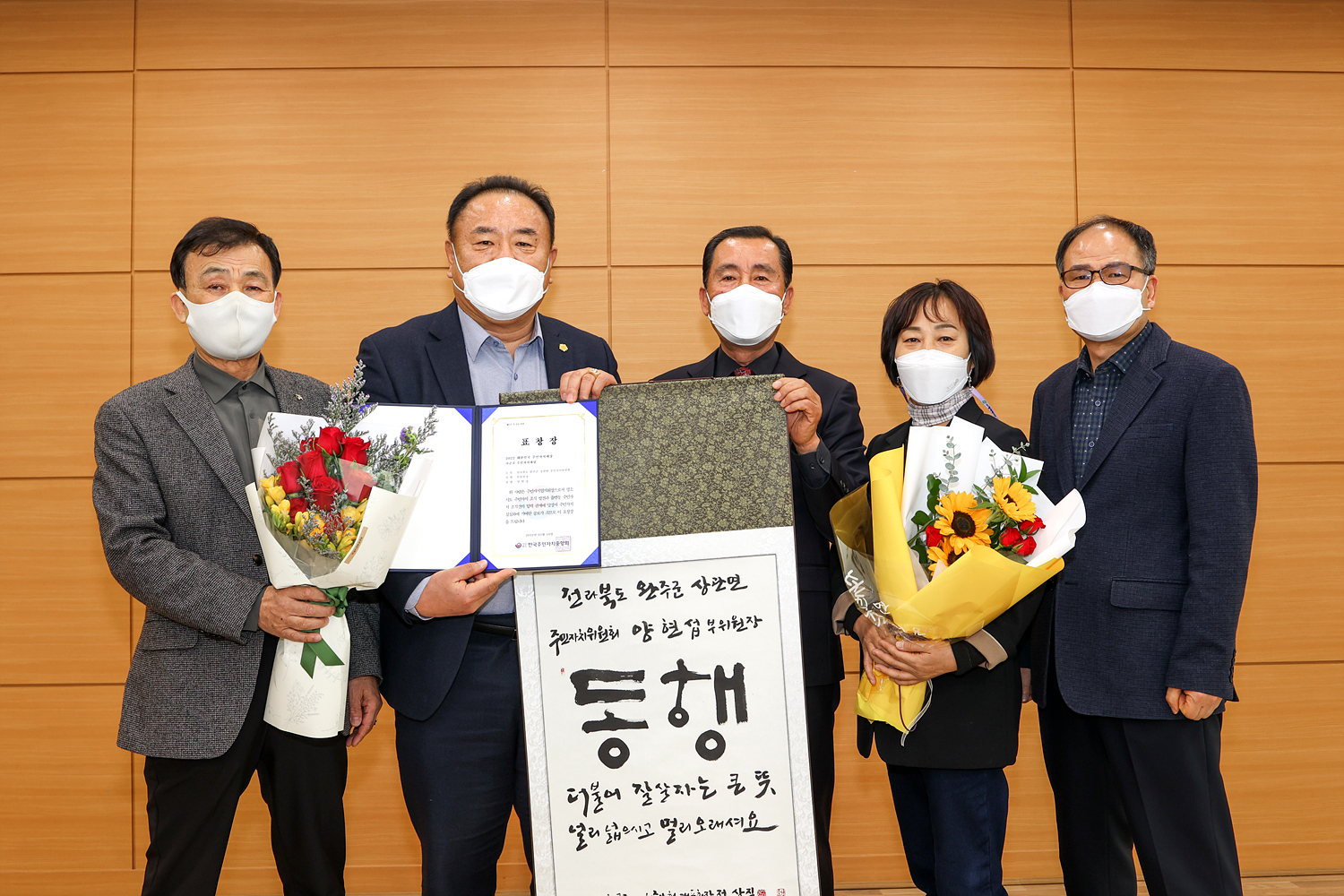 양현섭주민자치상.jpg