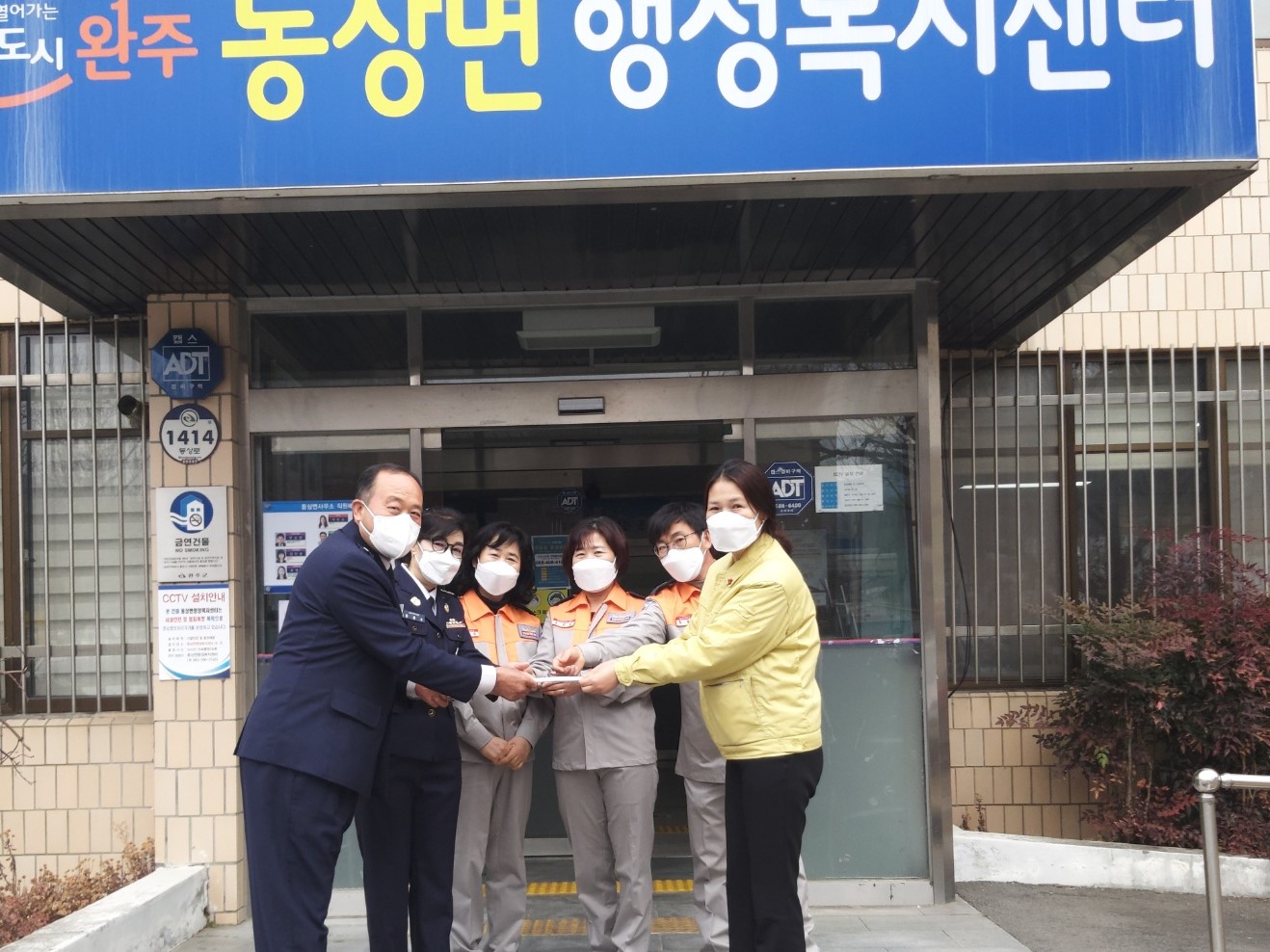 동상면의용소방대성금기탁.jpg