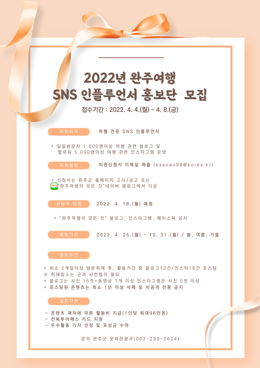 인플루언서포스터.jpg