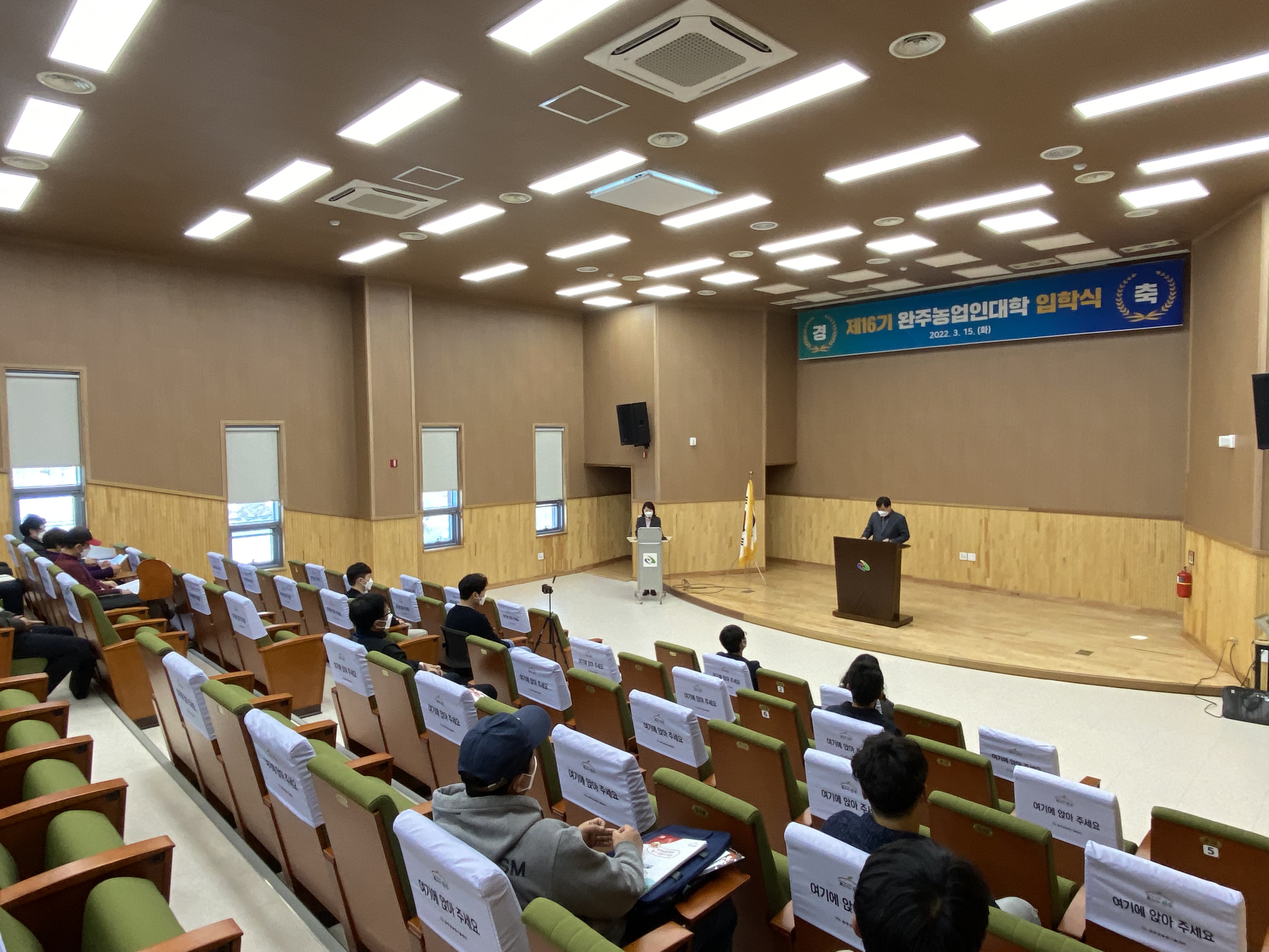 농업인대학입학식.JPG