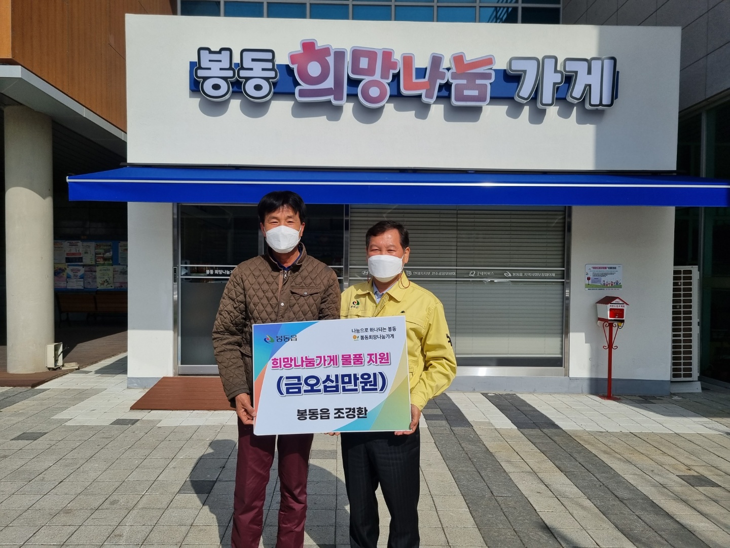 조경환씨전달식사진.jpg