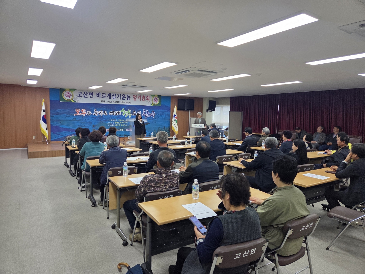 고산면_바르게살기운동협의회정기총회 (2).jpeg