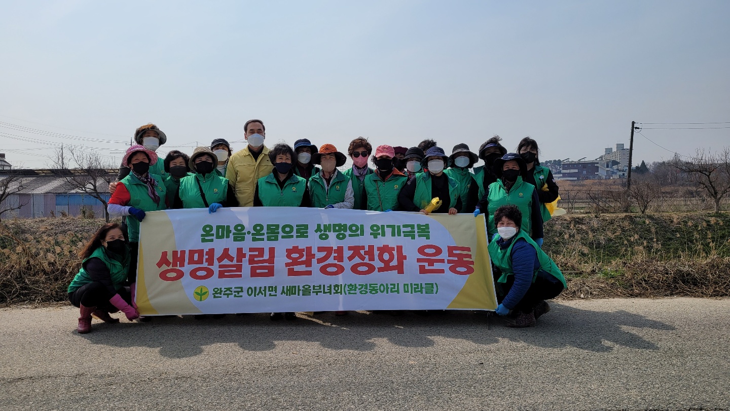 이서면환경정화.jpg